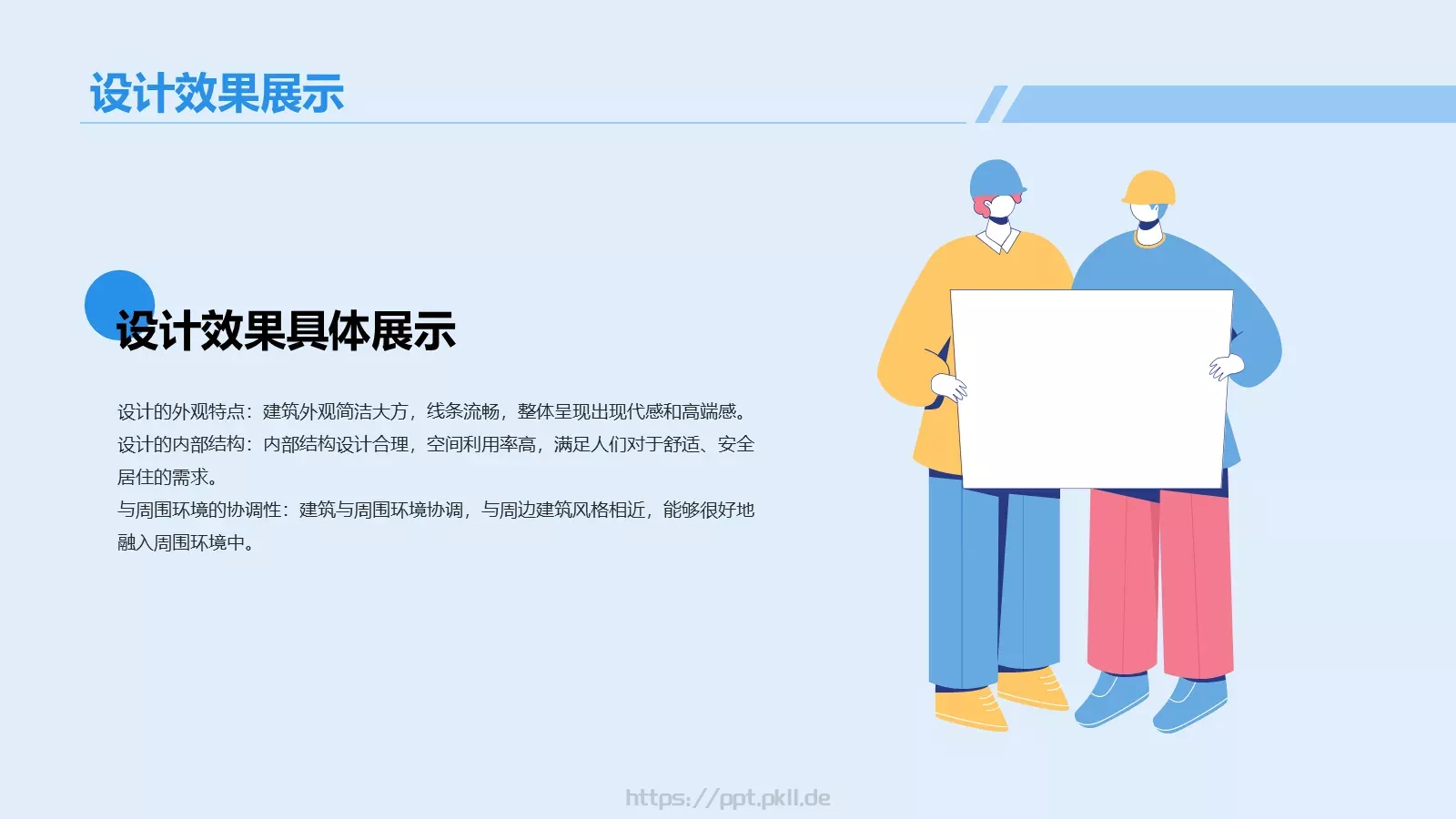 建筑设计毕业答辩PPT模板 第 14 页预览图