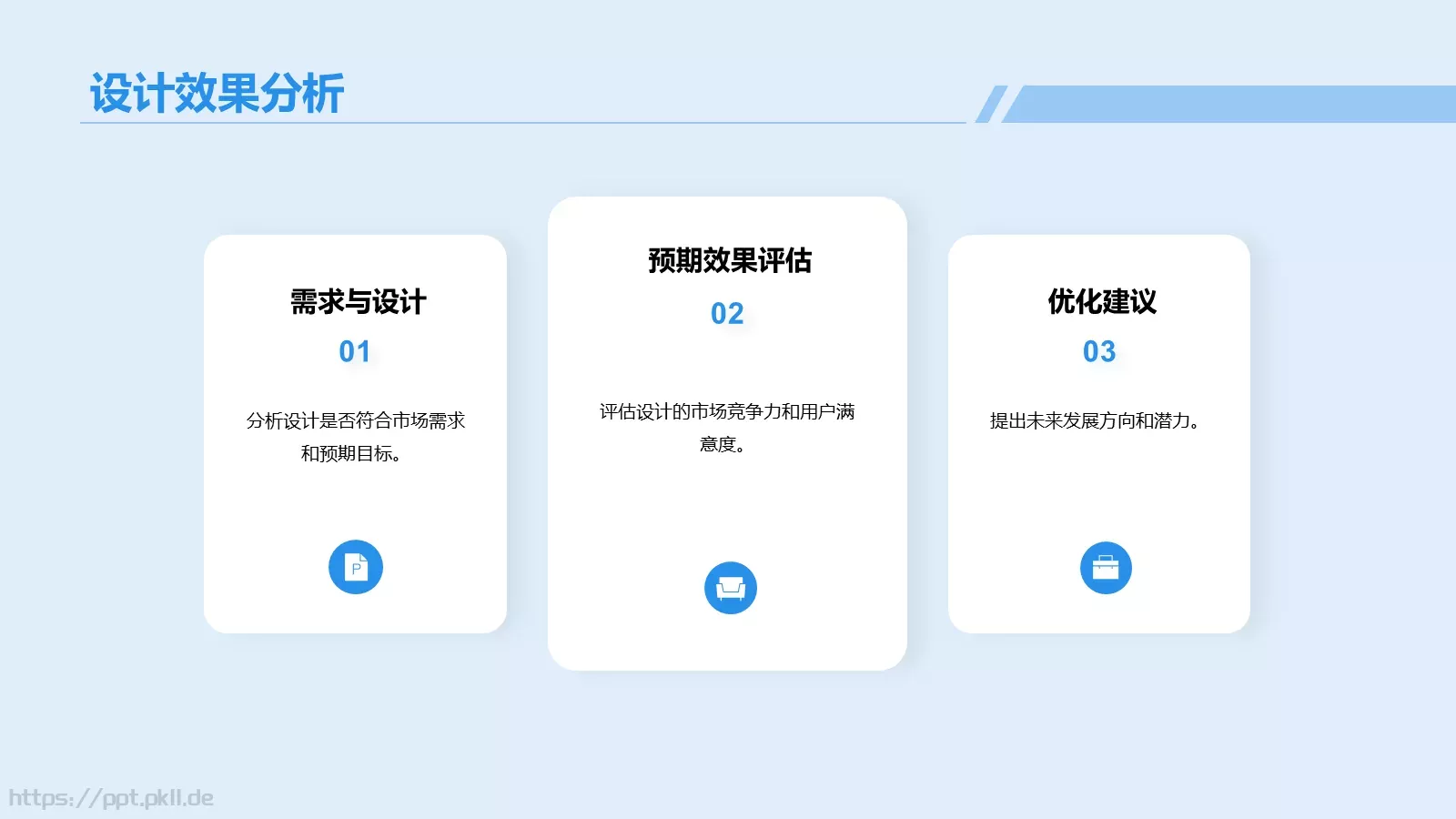 建筑设计毕业答辩PPT模板 第 16 页预览图