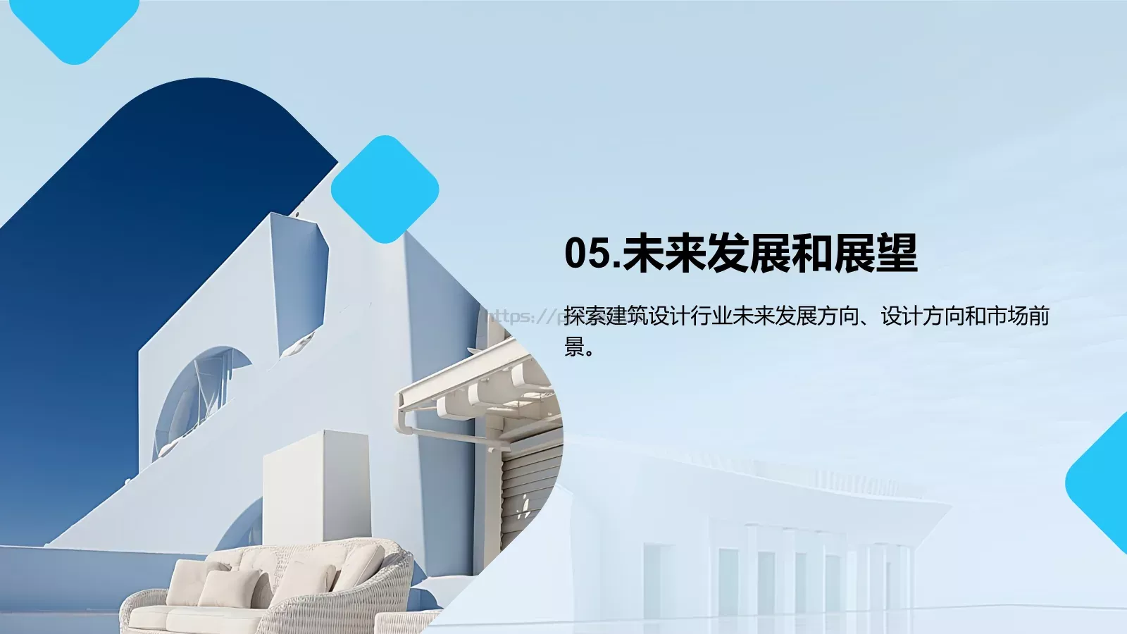 建筑设计毕业答辩PPT模板 第 17 页预览图