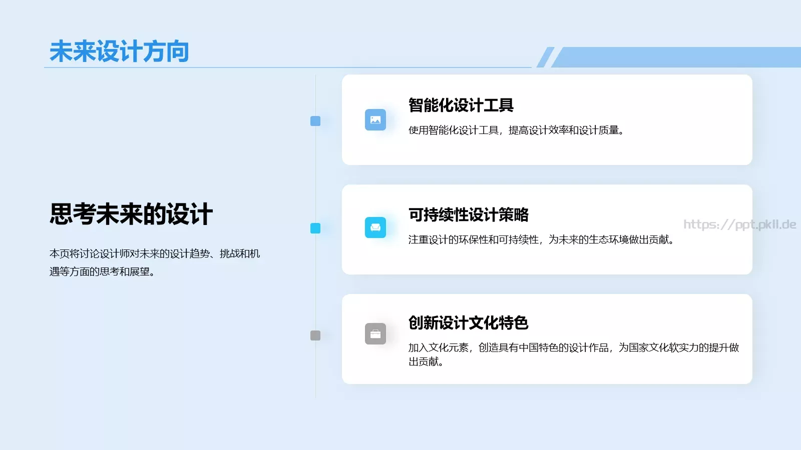 建筑设计毕业答辩PPT模板 第 19 页预览图