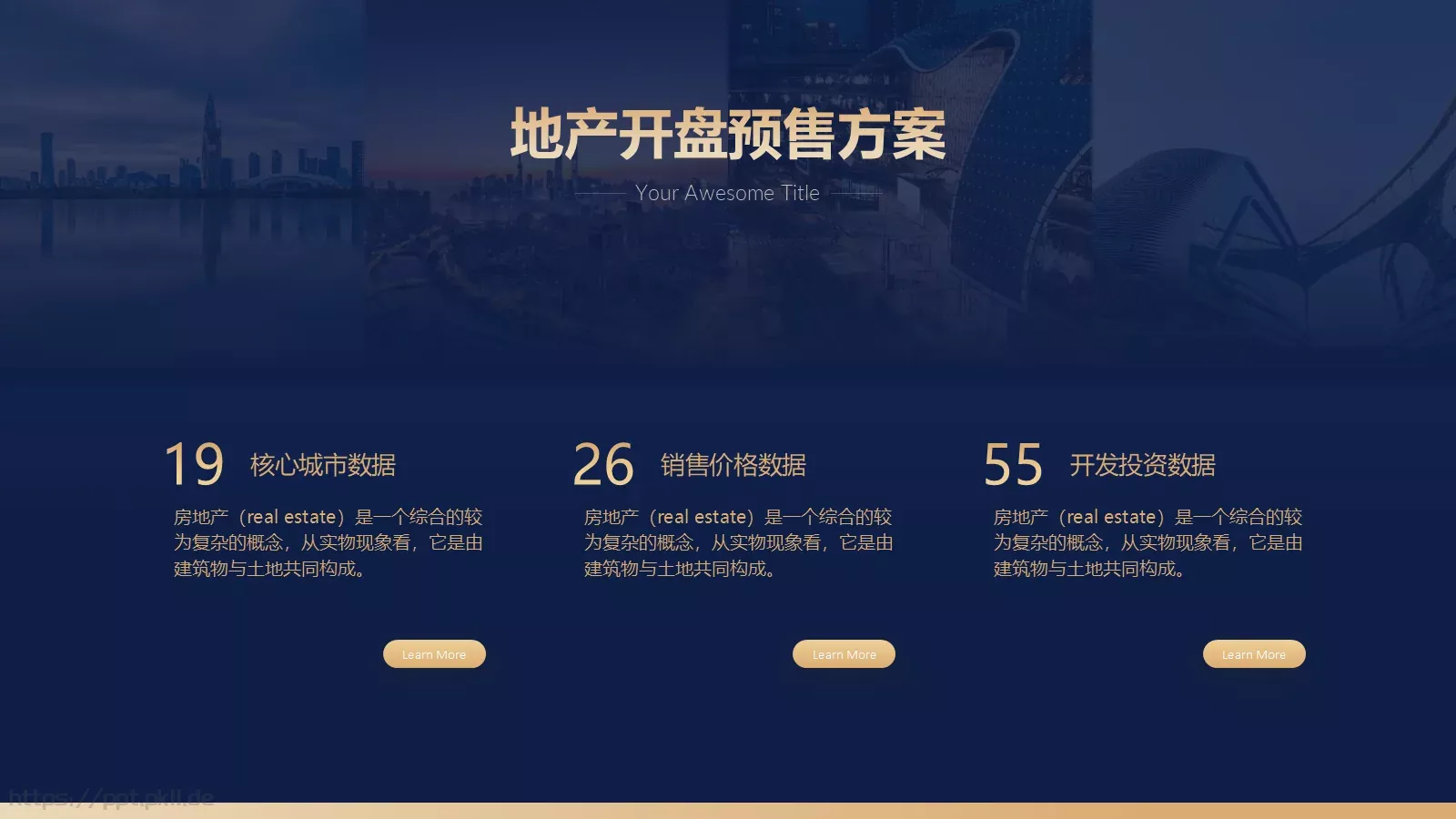 光影雕琢 诗意东方PPT模板 第 6 页预览图