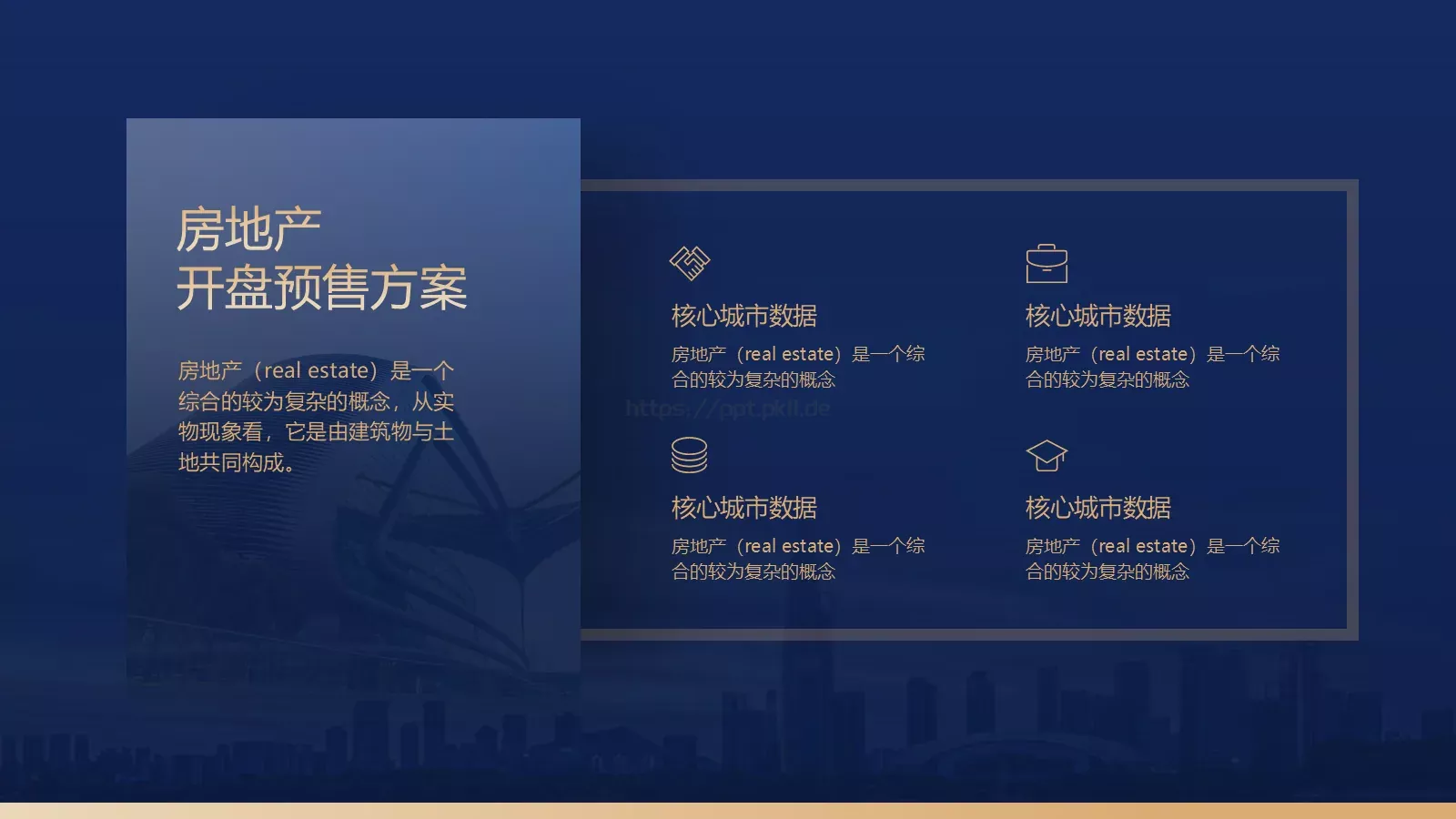 光影雕琢 诗意东方PPT模板 第 9 页预览图