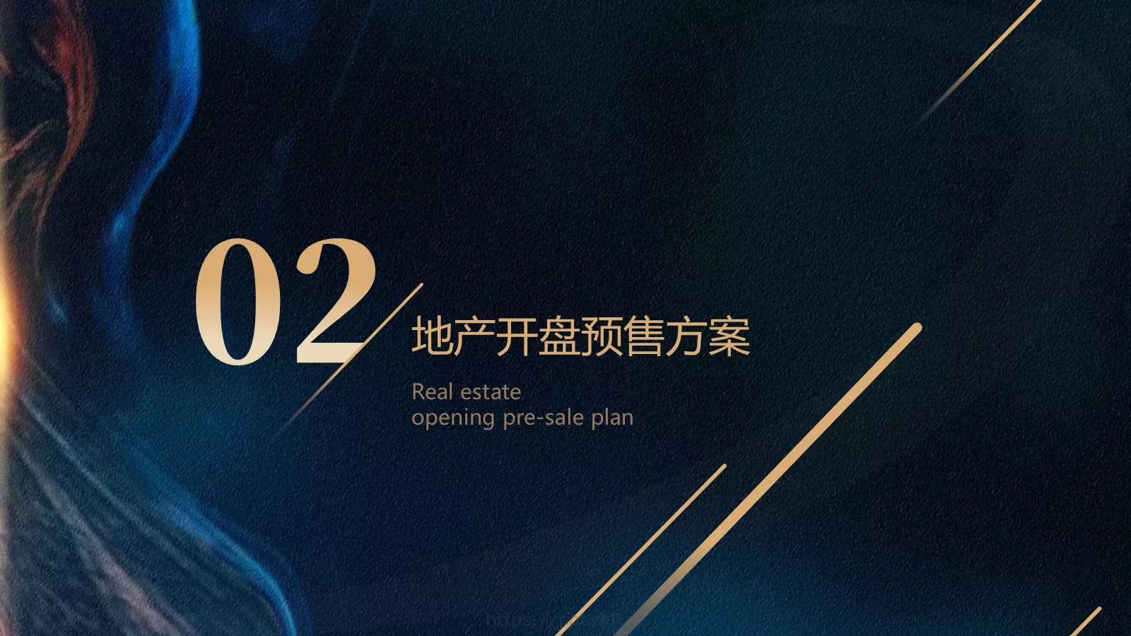 光影雕琢 诗意东方PPT模板 第 8 页预览图