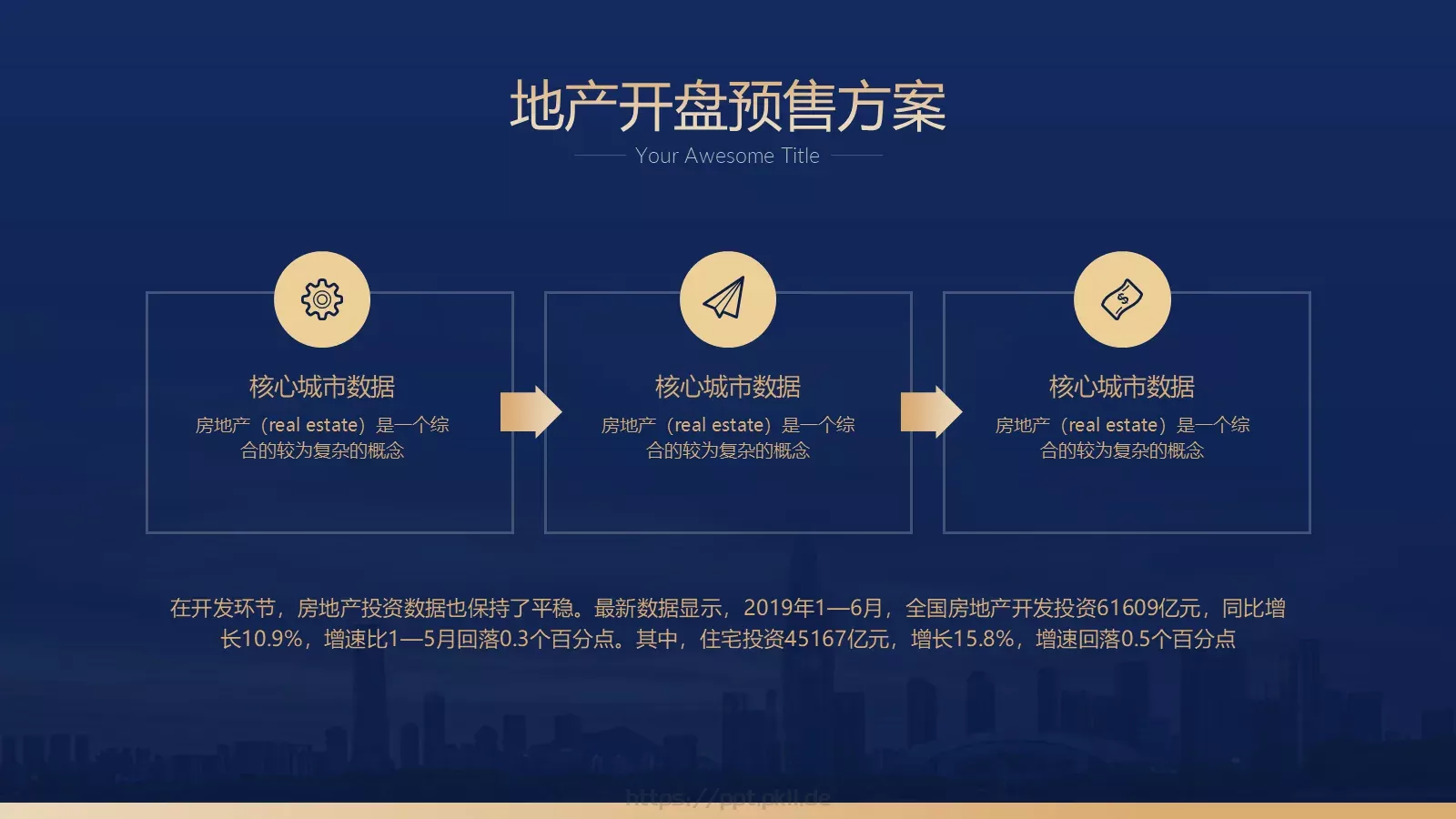 光影雕琢 诗意东方PPT模板 第 12 页预览图