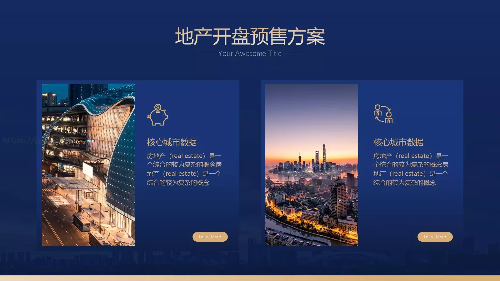 光影雕琢 诗意东方PPT模板 第 11 页预览图