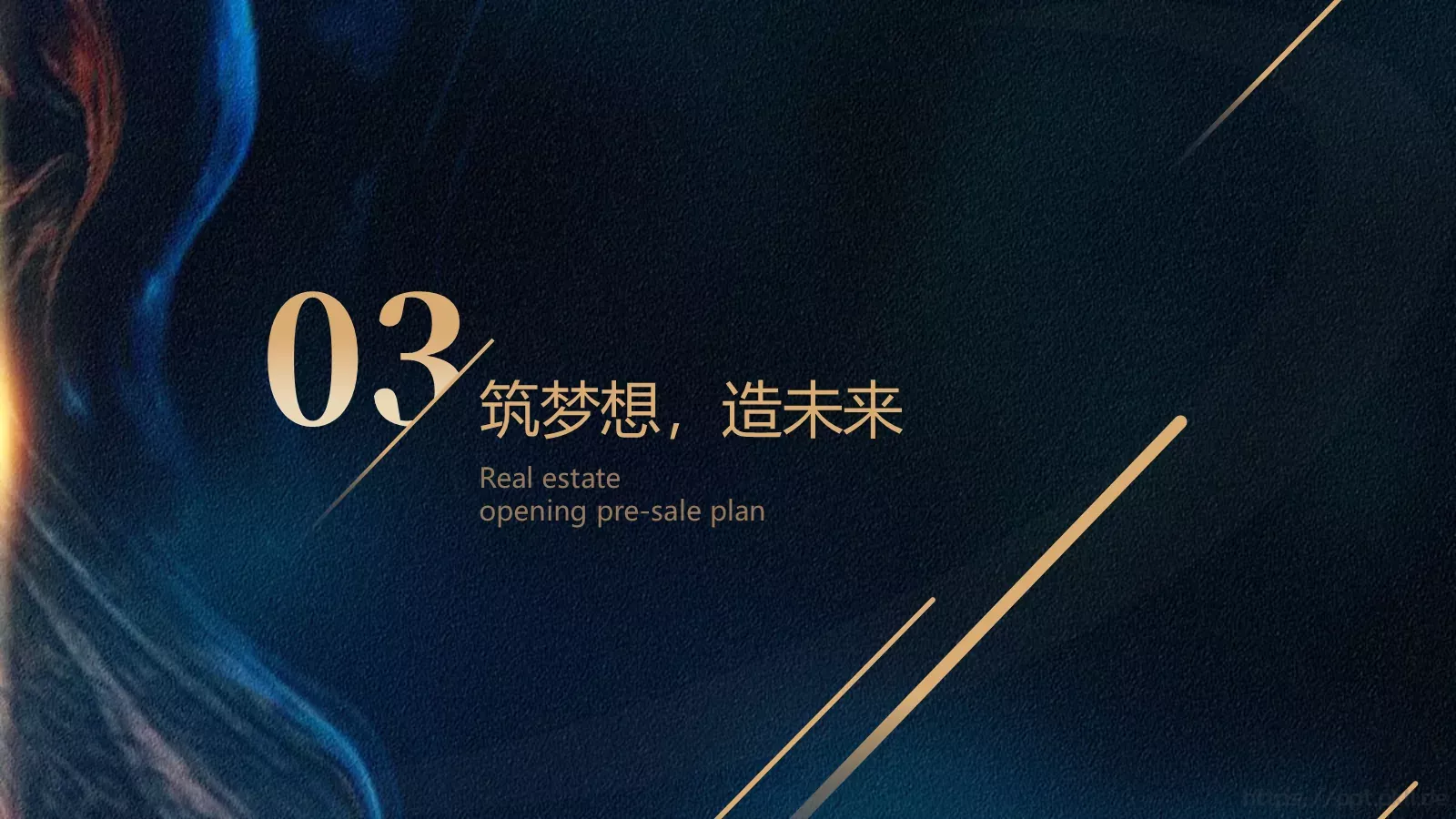 光影雕琢 诗意东方PPT模板 第 13 页预览图