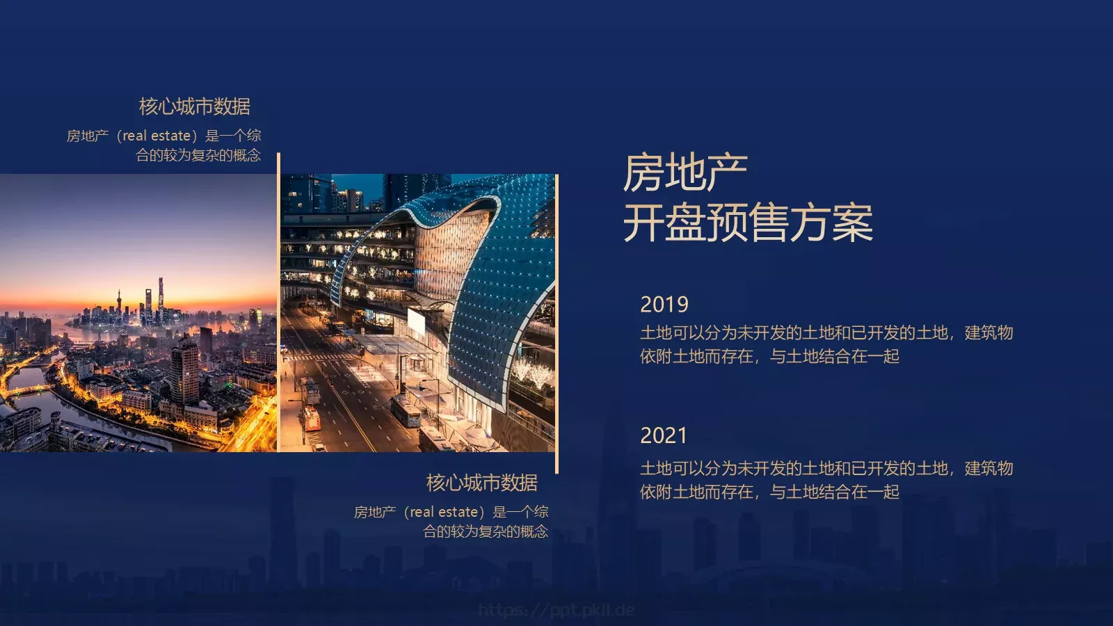 光影雕琢 诗意东方PPT模板 第 17 页预览图