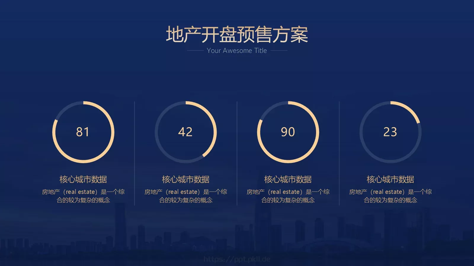 光影雕琢 诗意东方PPT模板 第 18 页预览图