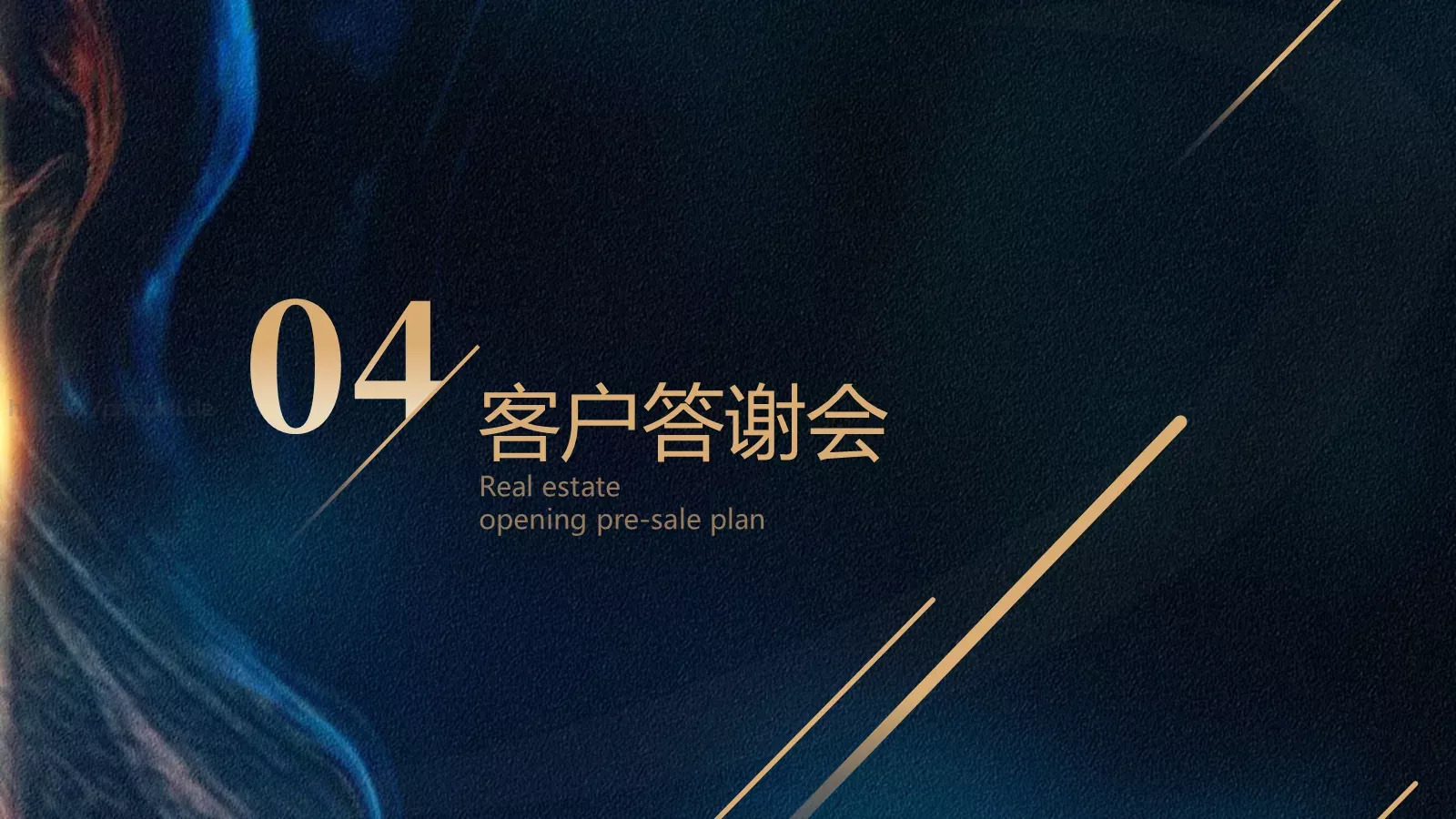 光影雕琢 诗意东方PPT模板 第 19 页预览图