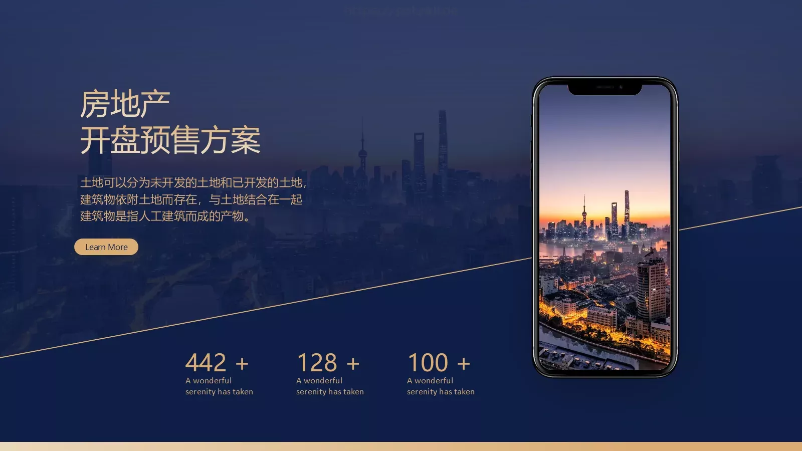 光影雕琢 诗意东方PPT模板 第 22 页预览图