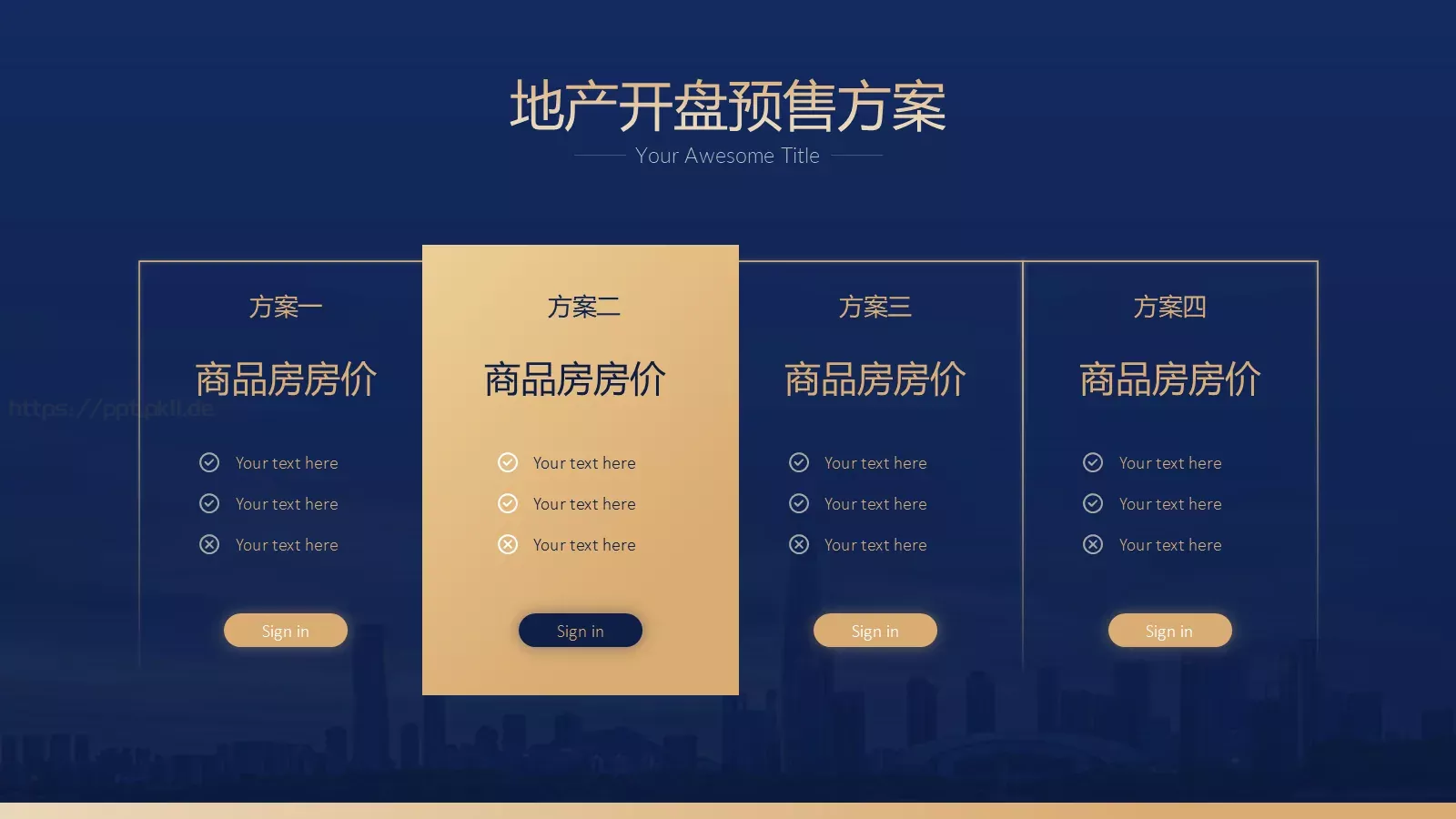 光影雕琢 诗意东方PPT模板 第 23 页预览图