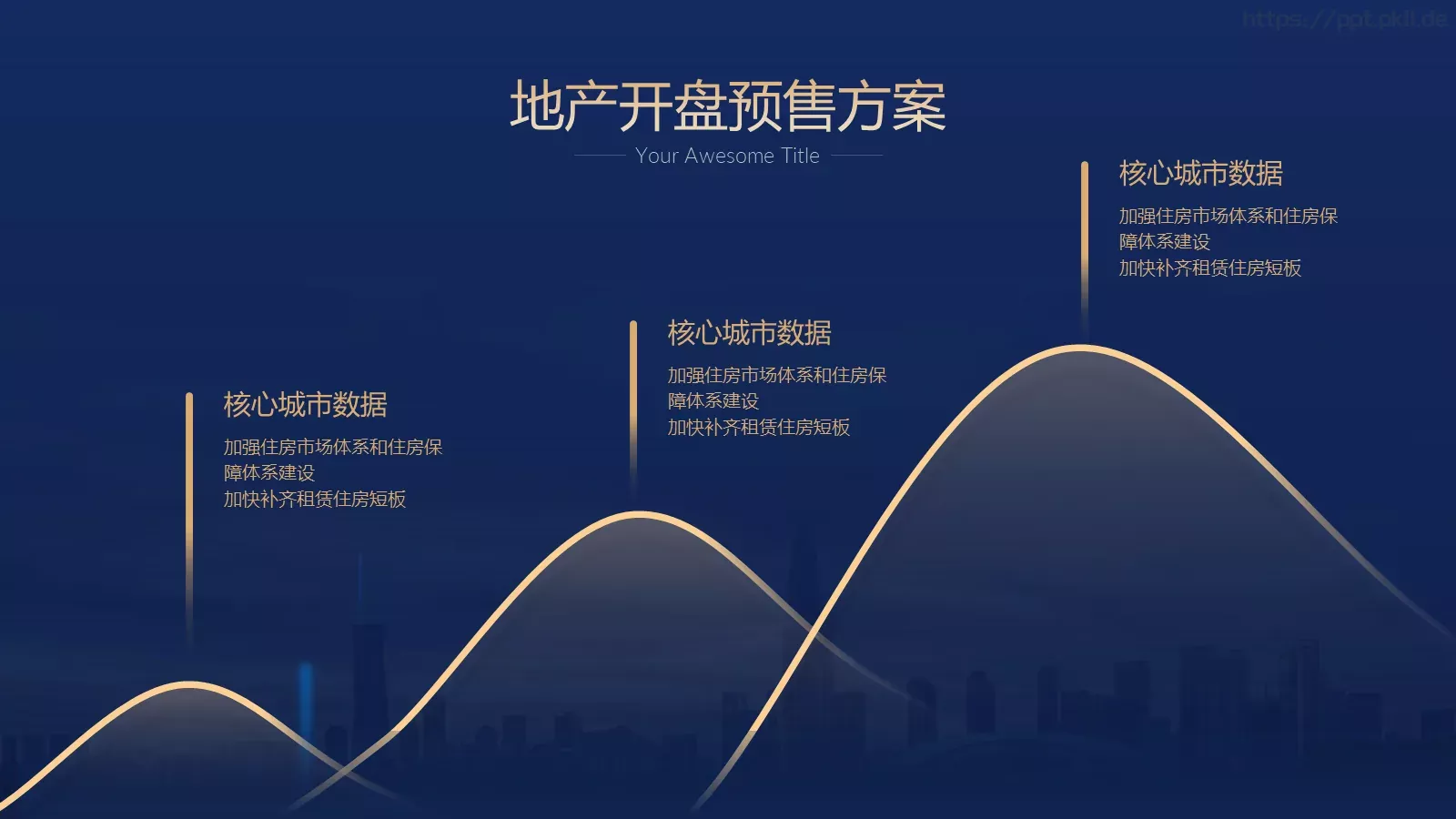 光影雕琢 诗意东方PPT模板 第 24 页预览图