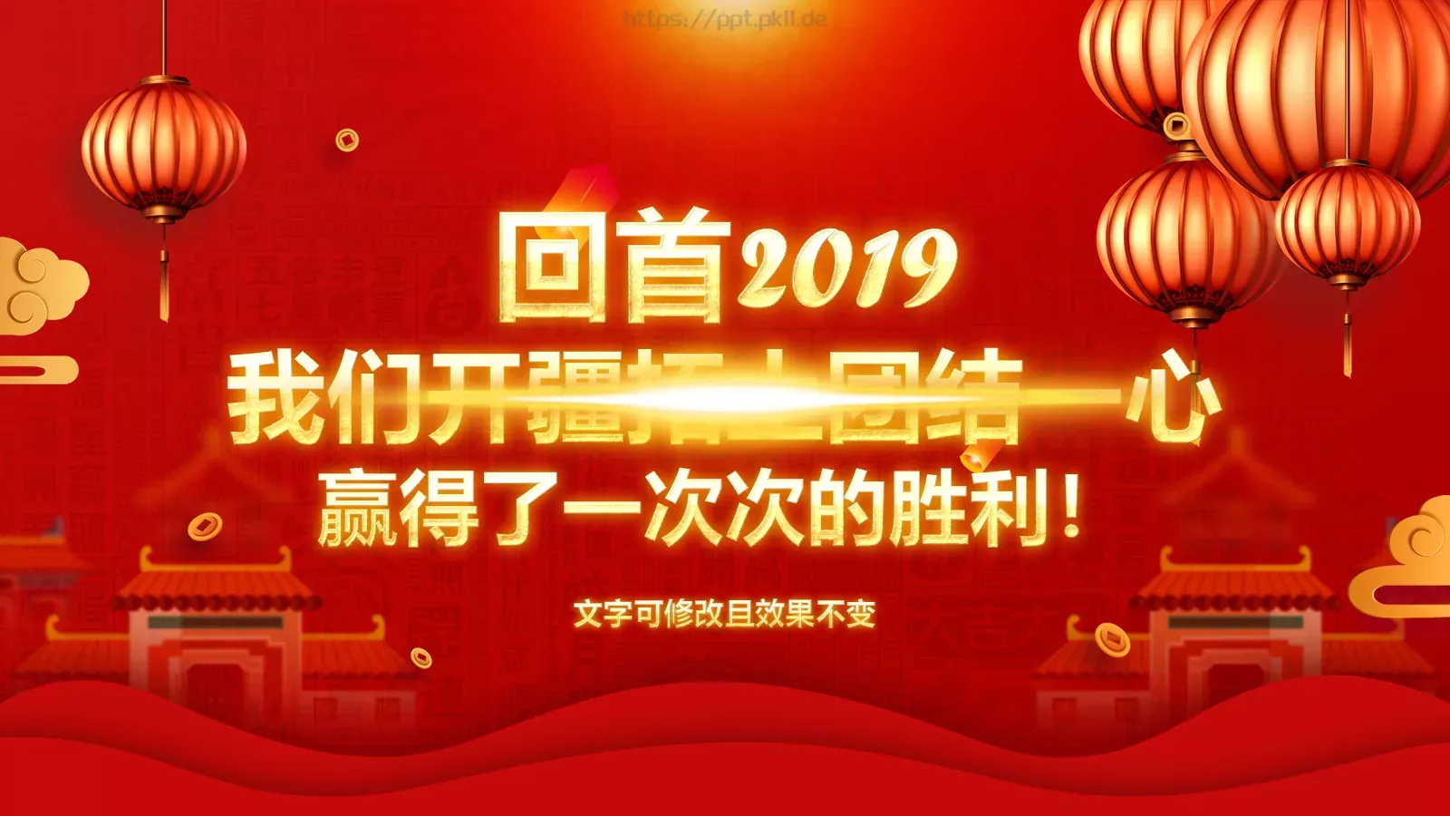 年终誓师大会PPT模板 第 5 页预览图