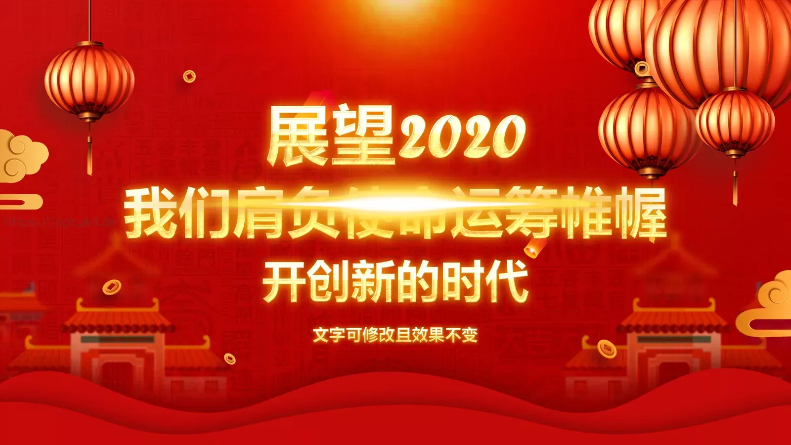年终誓师大会PPT模板 第 6 页预览图