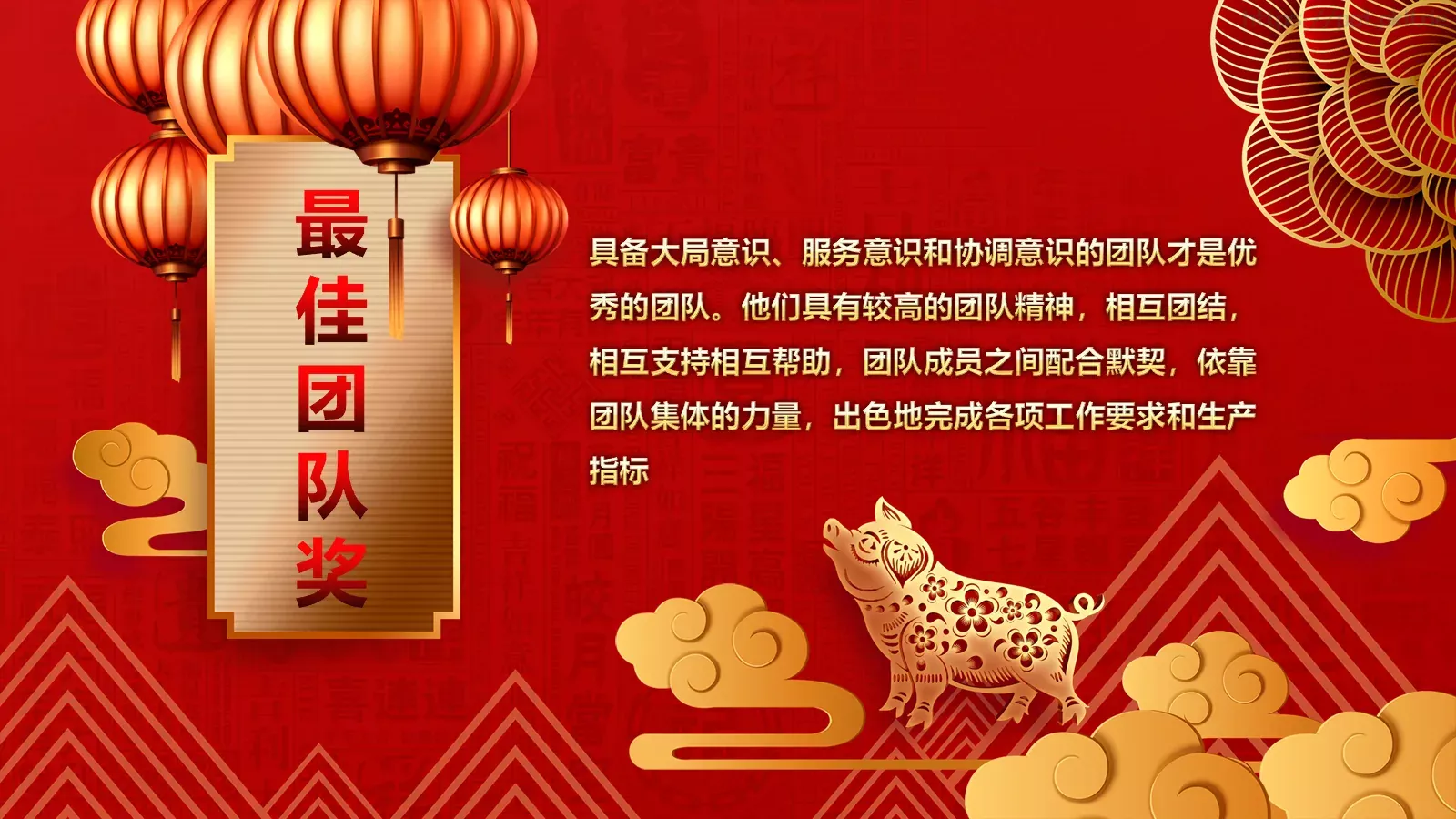 年终誓师大会PPT模板 第 10 页预览图