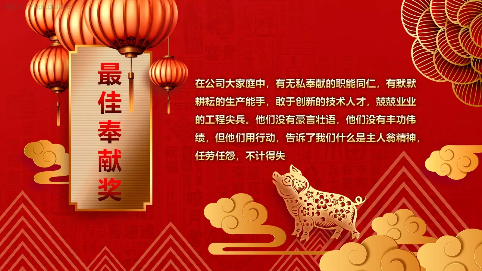 年终誓师大会PPT模板 第 12 页预览图