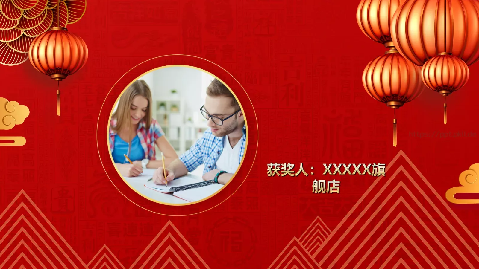 年终誓师大会PPT模板 第 13 页预览图