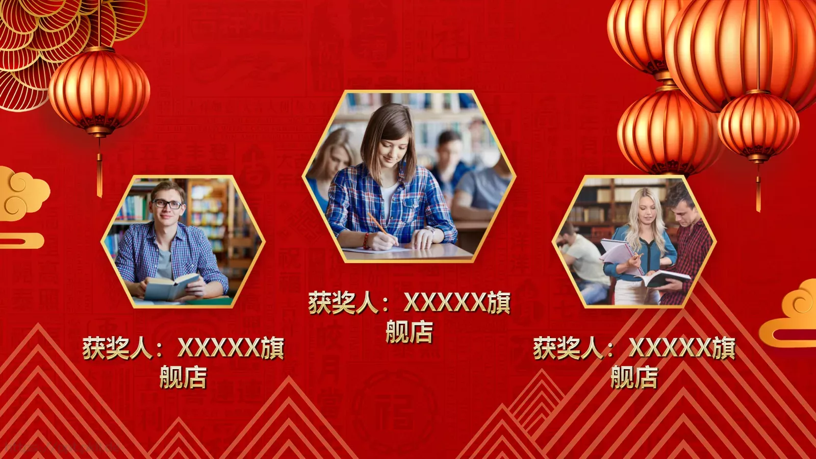 年终誓师大会PPT模板 第 15 页预览图