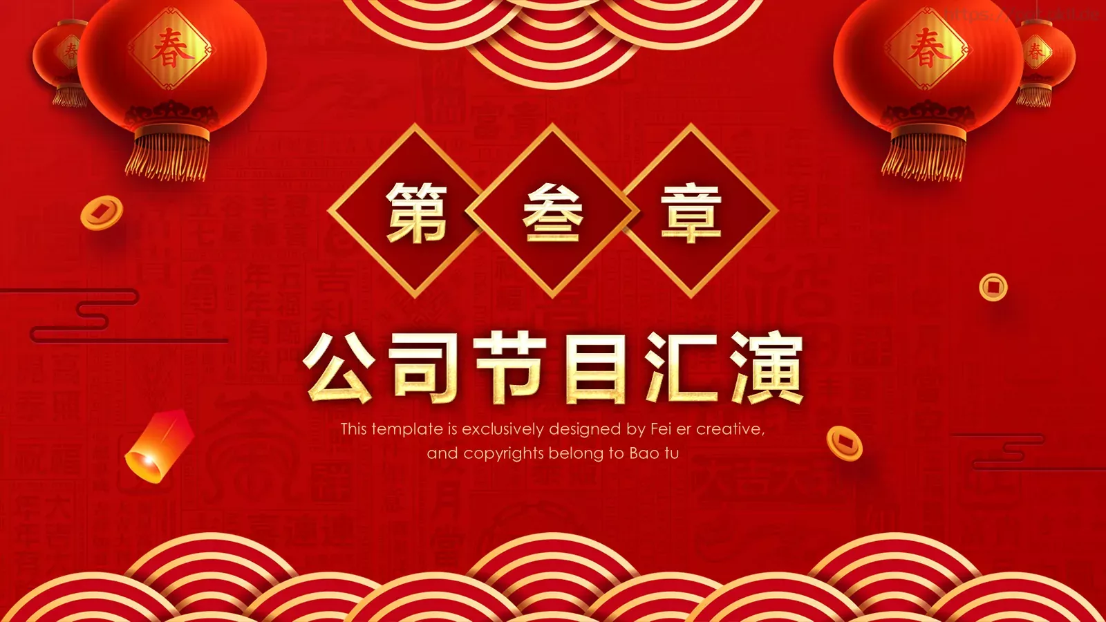年终誓师大会PPT模板 第 16 页预览图