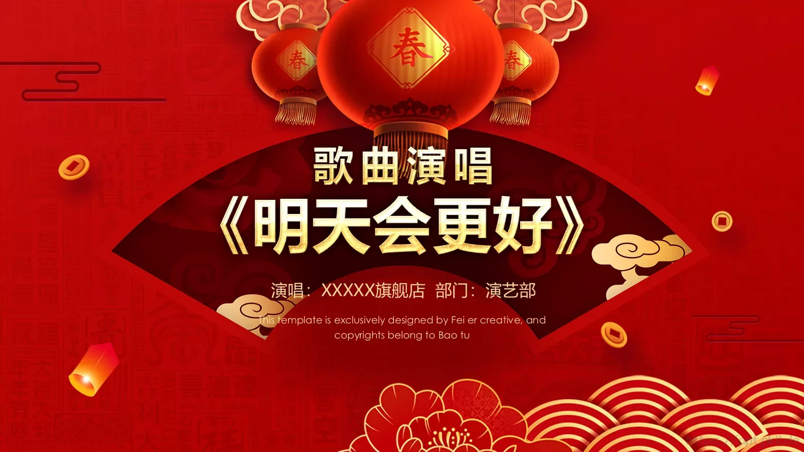 年终誓师大会PPT模板 第 17 页预览图