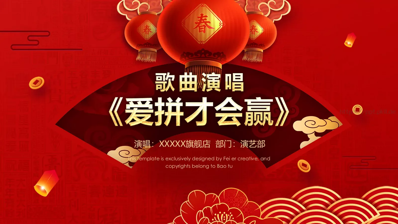 年终誓师大会PPT模板 第 19 页预览图