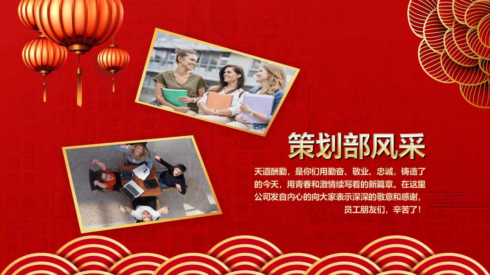 年终誓师大会PPT模板 第 21 页预览图