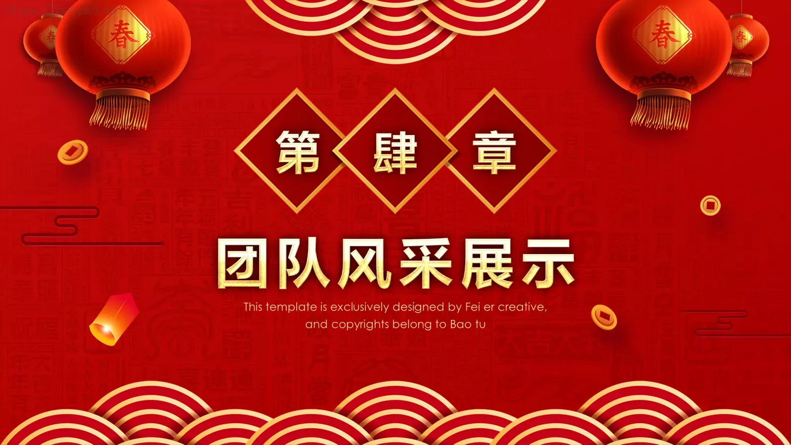年终誓师大会PPT模板 第 20 页预览图