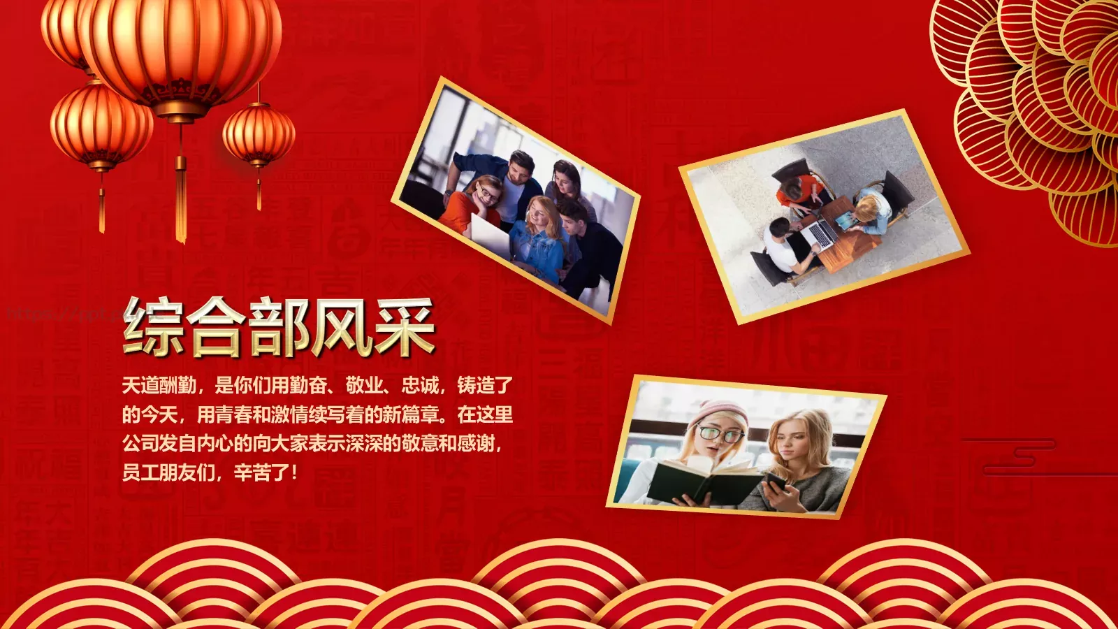 年终誓师大会PPT模板 第 22 页预览图