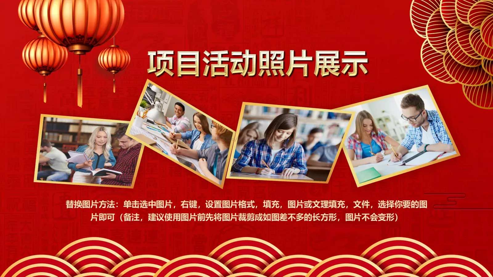年终誓师大会PPT模板 第 23 页预览图