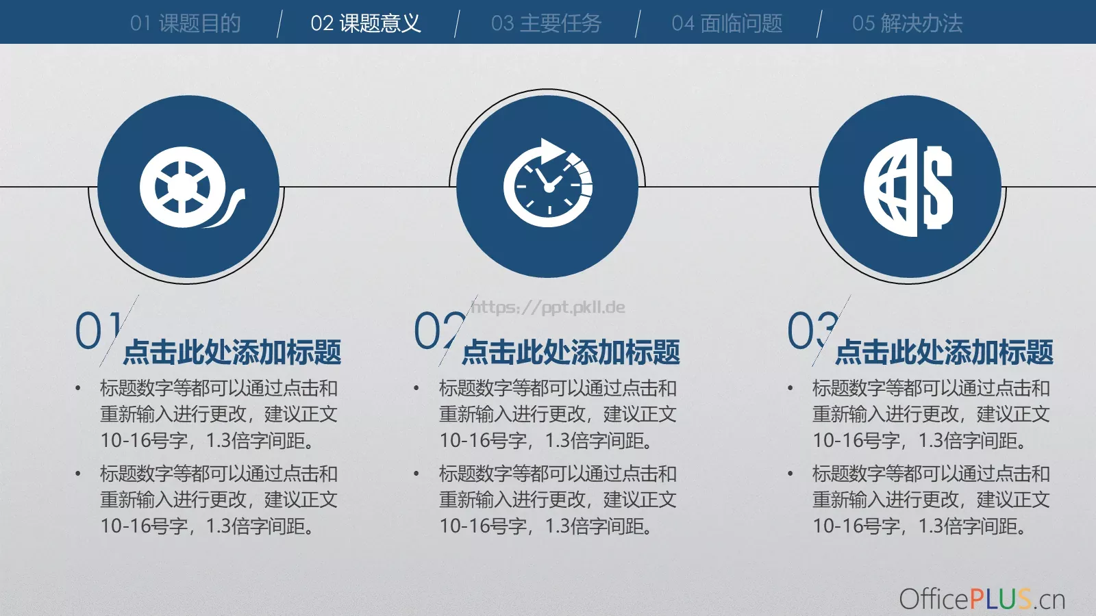 开题报告答辩PPT模板 第 7 页预览图