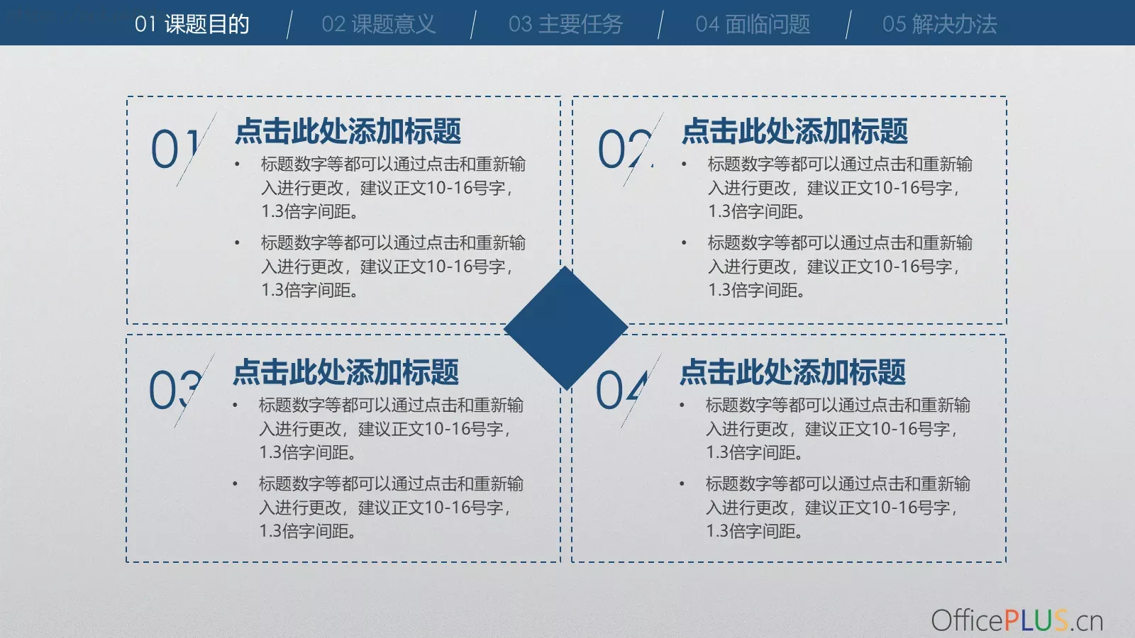开题报告答辩PPT模板 第 5 页预览图