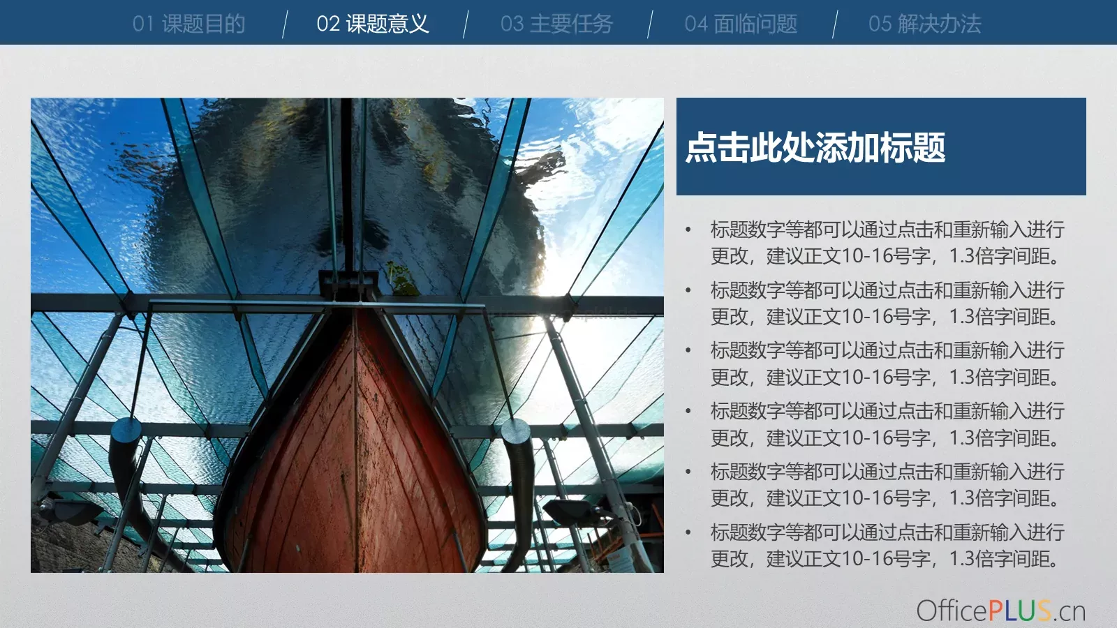 开题报告答辩PPT模板 第 9 页预览图