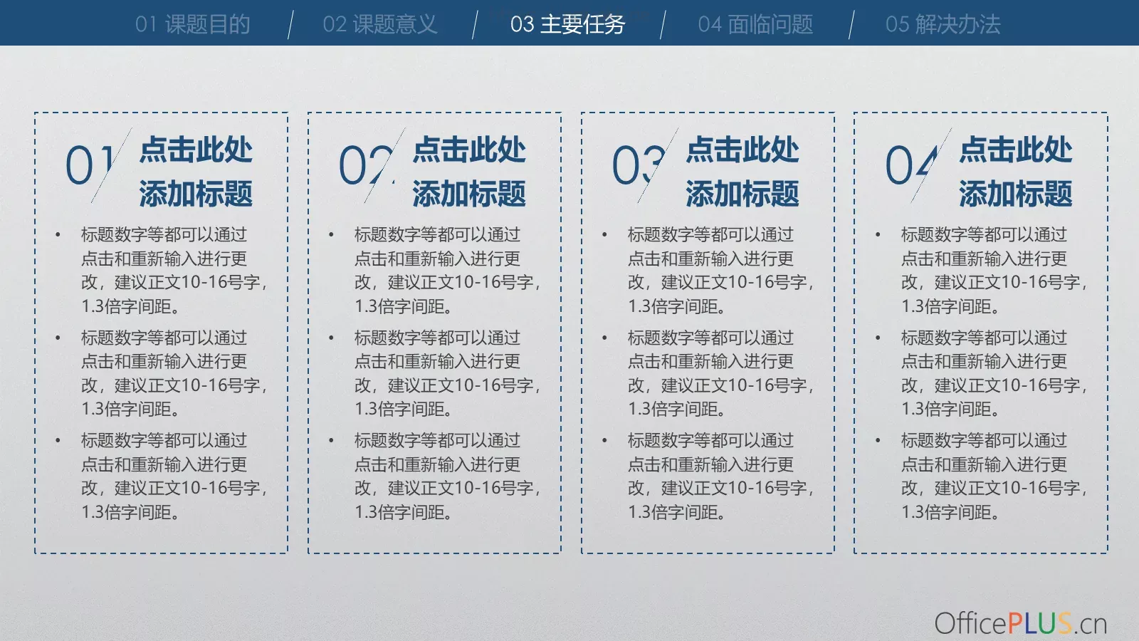 开题报告答辩PPT模板 第 12 页预览图