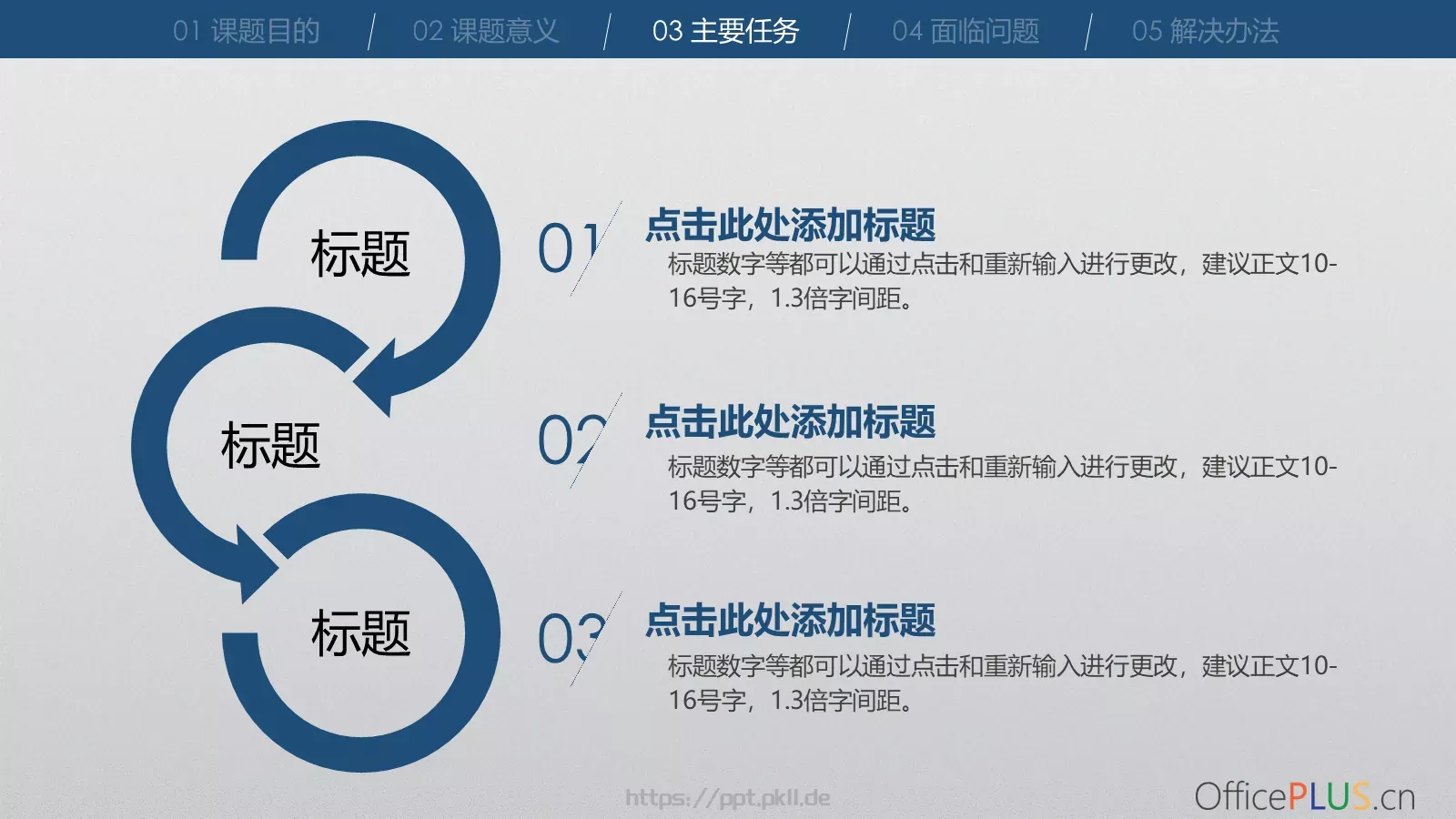 开题报告答辩PPT模板 第 11 页预览图