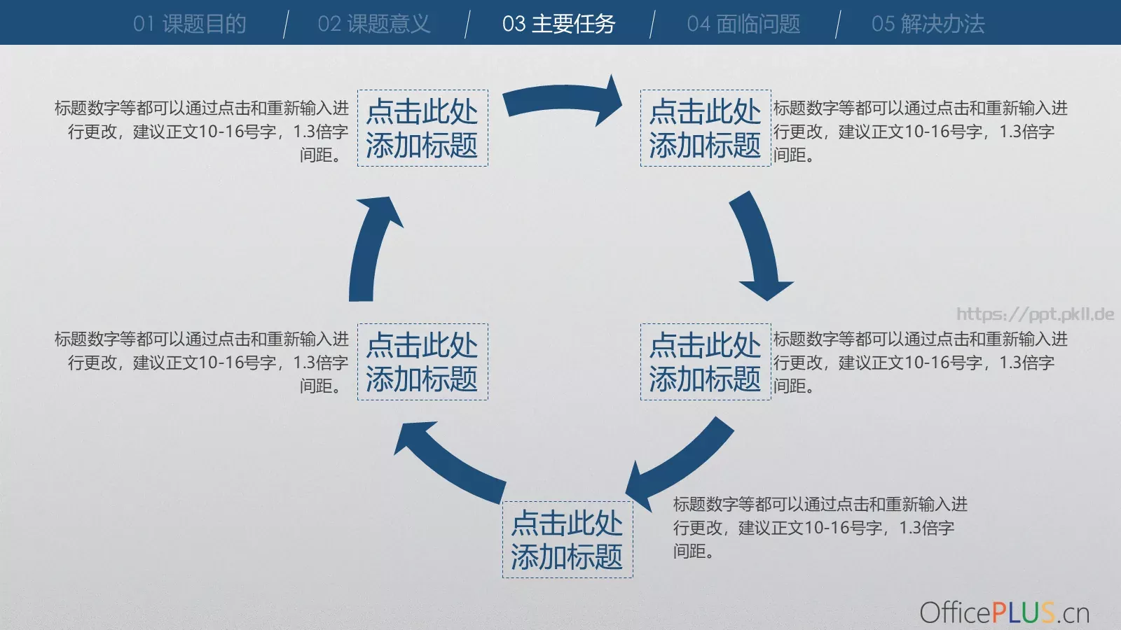 开题报告答辩PPT模板 第 13 页预览图