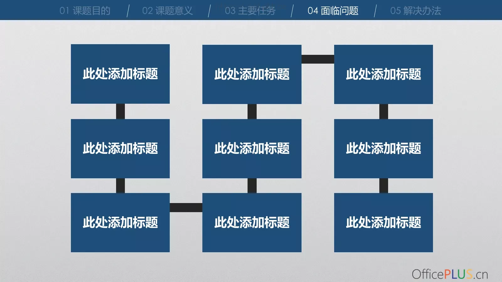 开题报告答辩PPT模板 第 15 页预览图