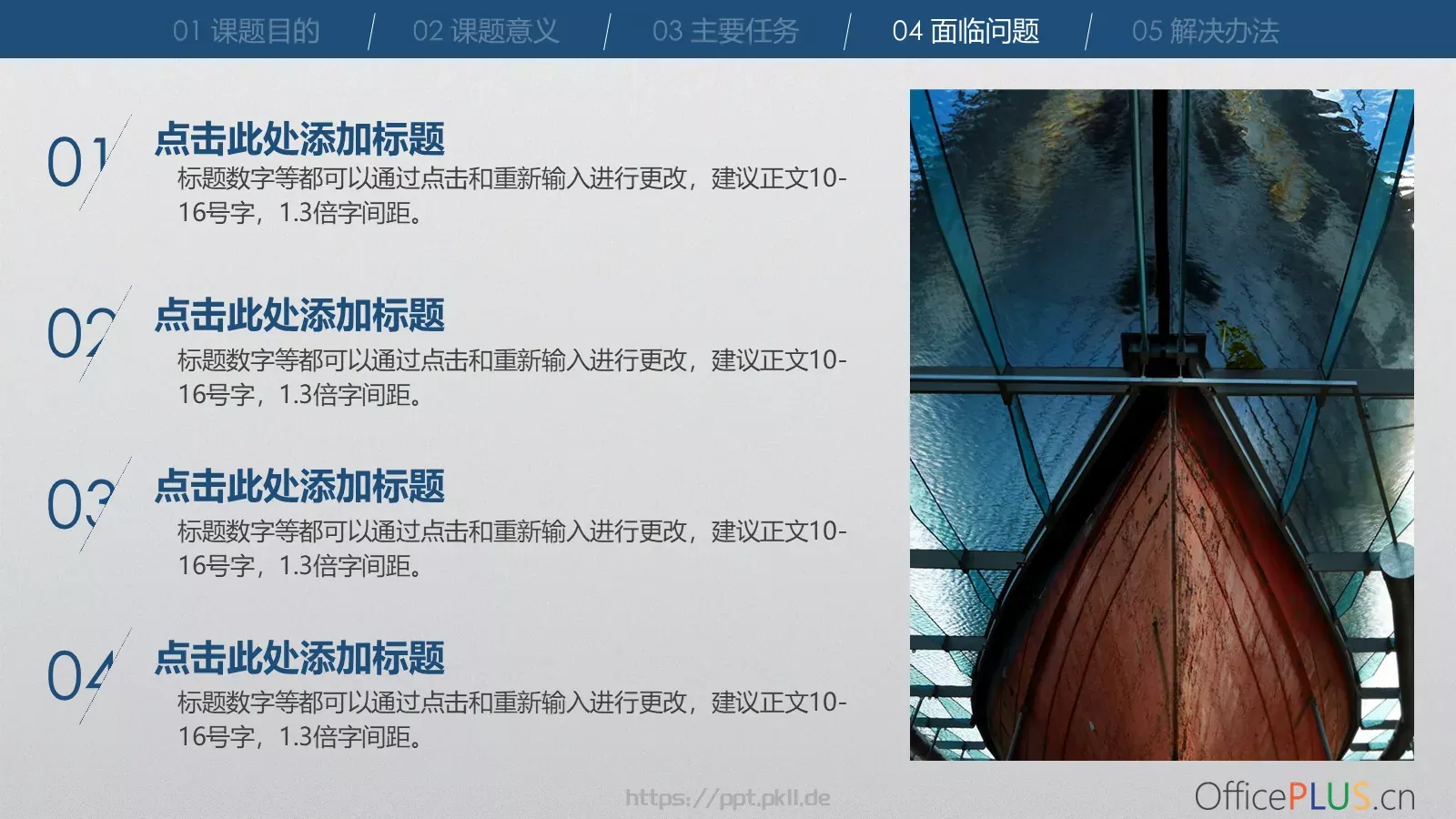开题报告答辩PPT模板 第 17 页预览图