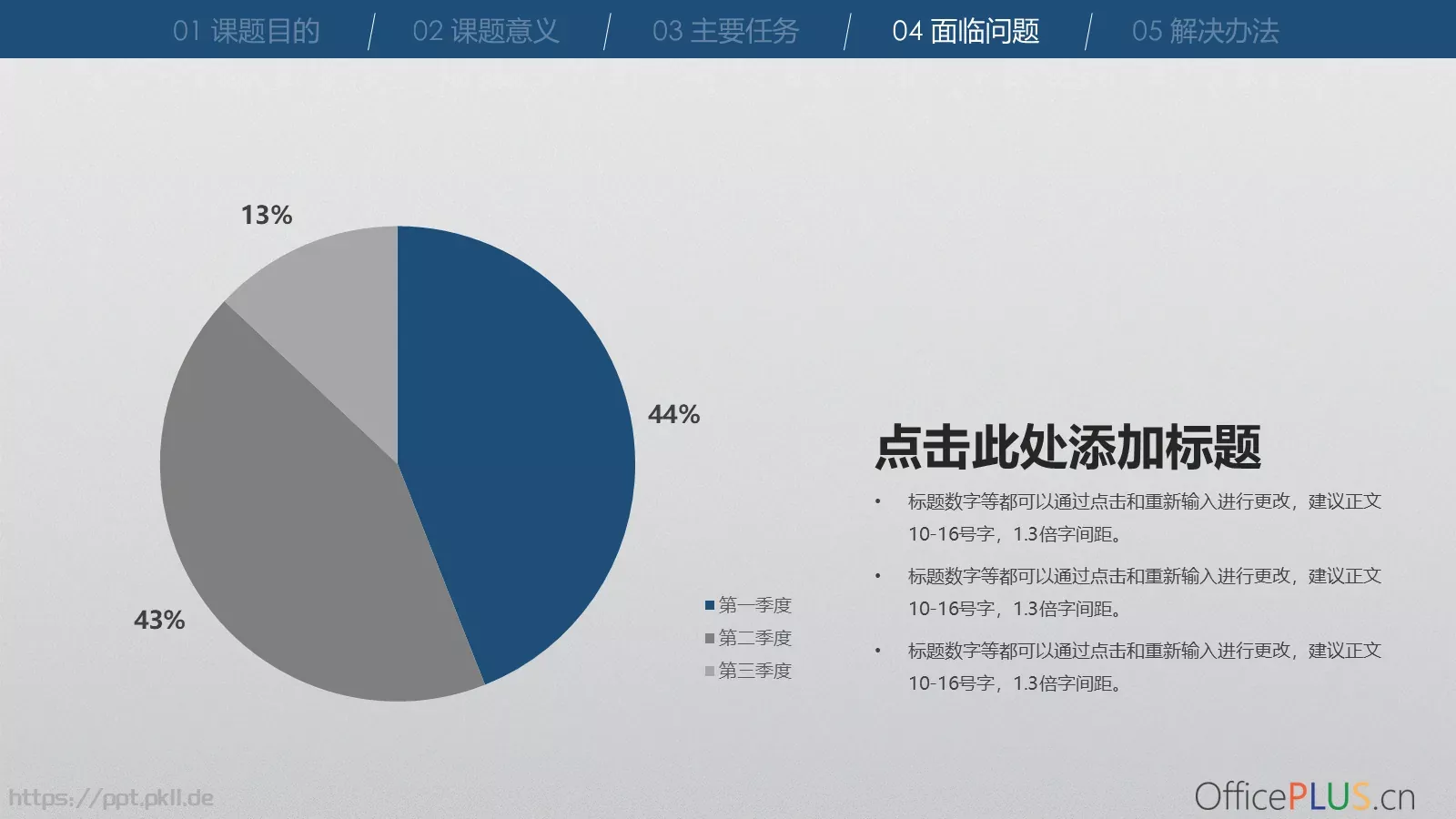 开题报告答辩PPT模板 第 16 页预览图