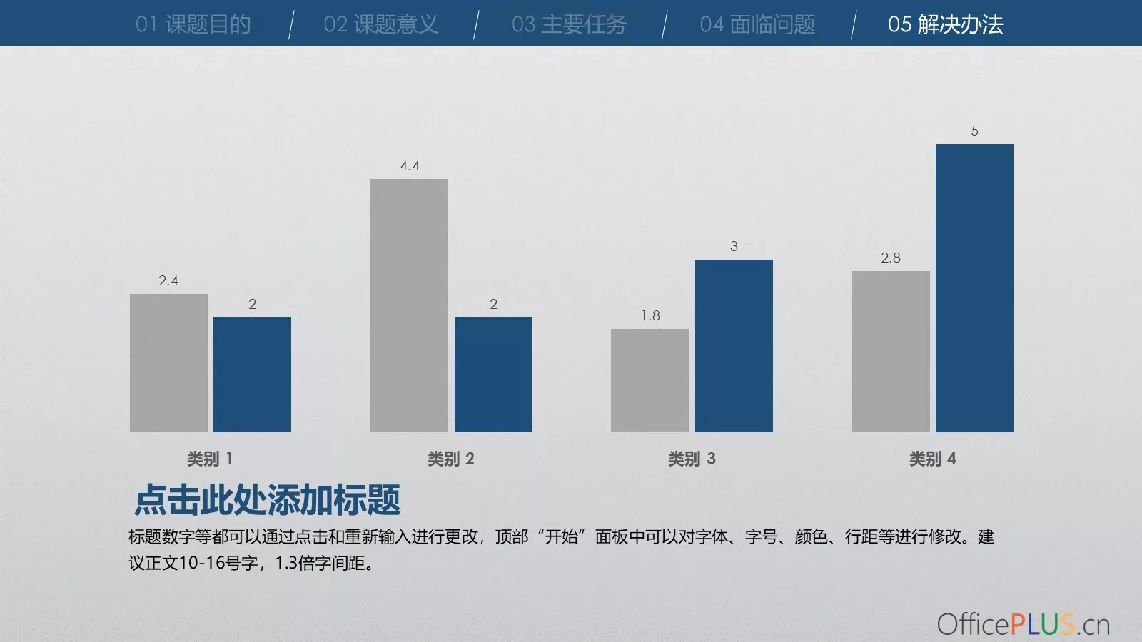 开题报告答辩PPT模板 第 19 页预览图