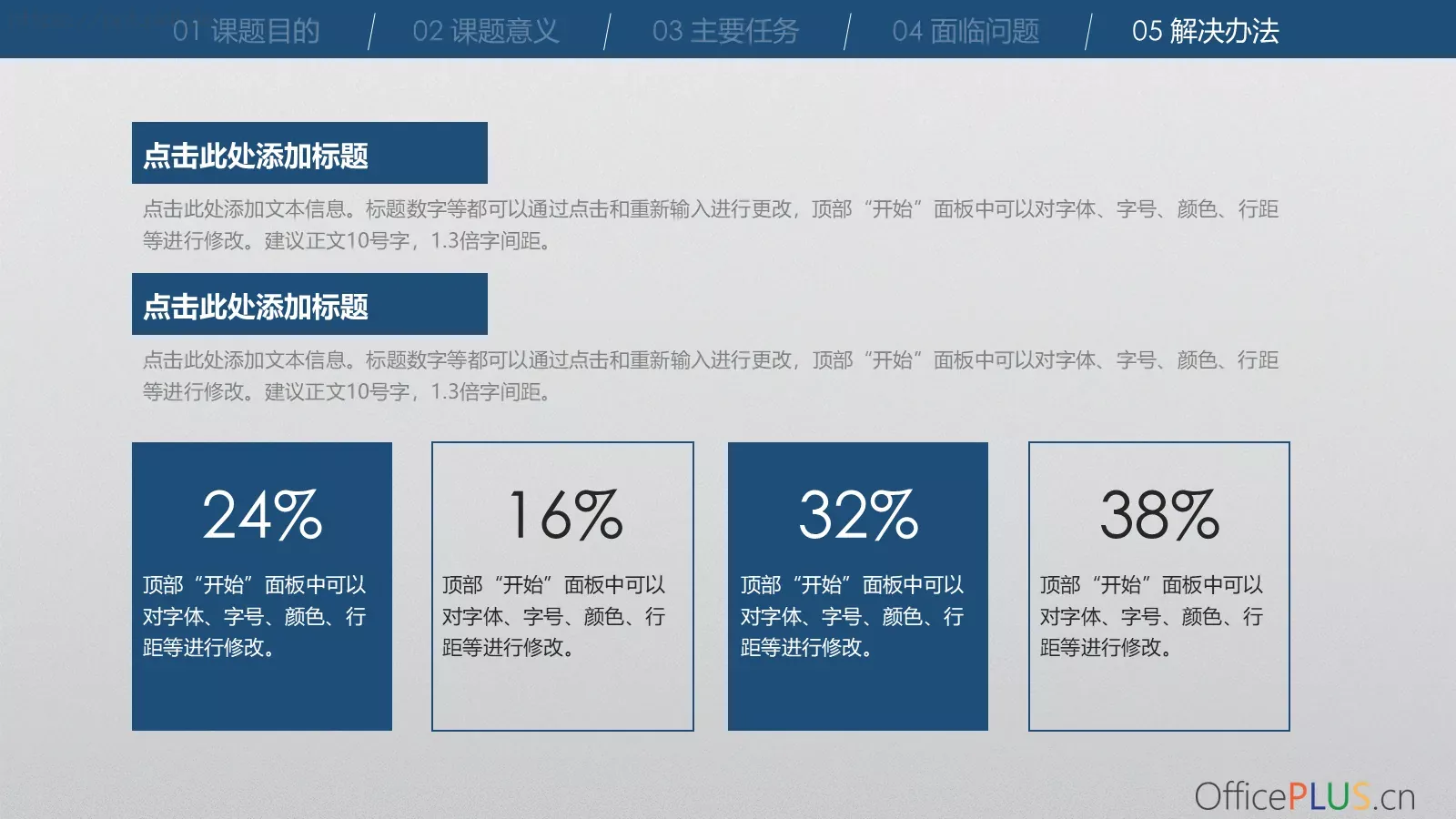 开题报告答辩PPT模板 第 20 页预览图