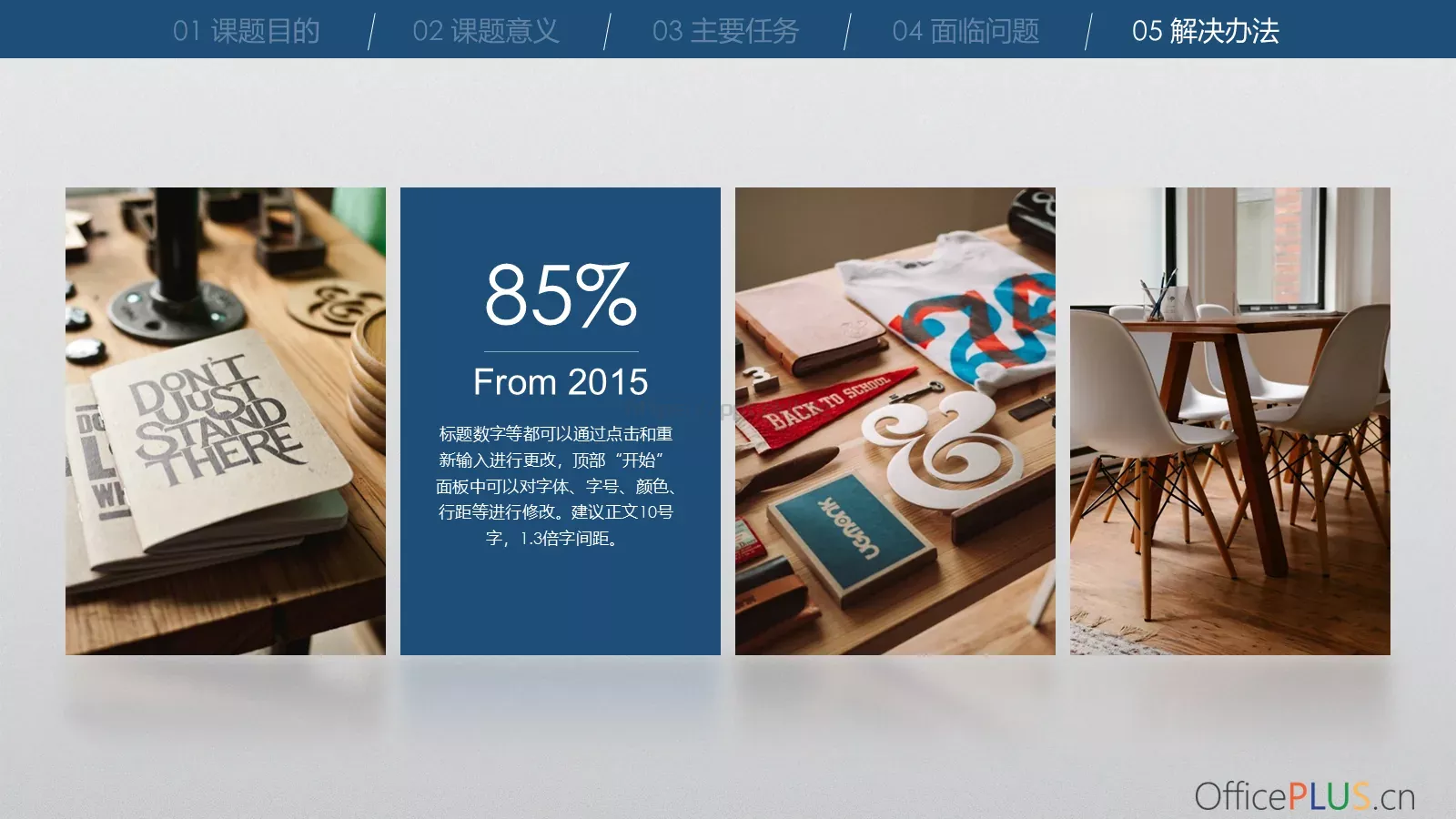 开题报告答辩PPT模板 第 21 页预览图