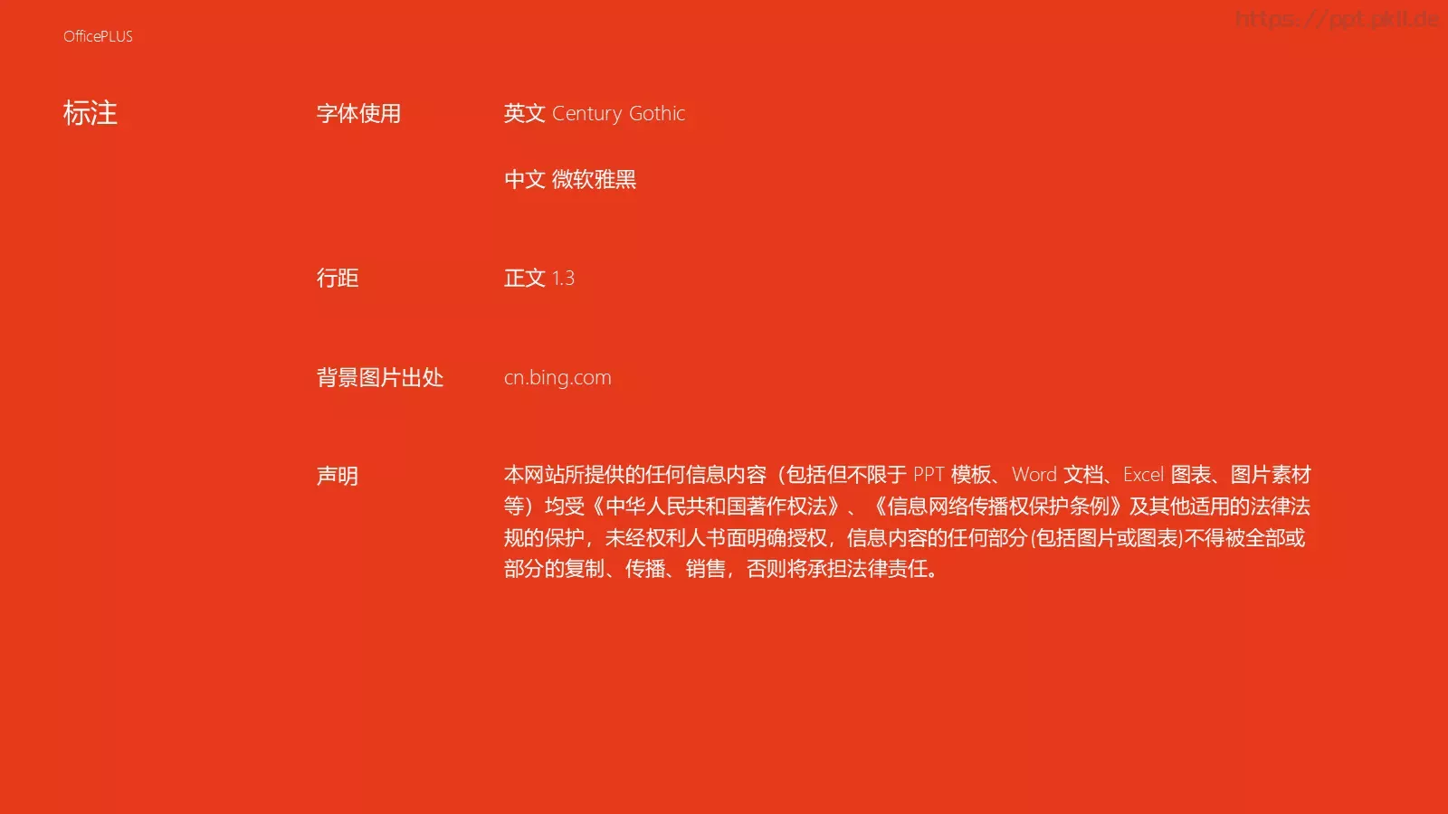 开题报告答辩PPT模板 第 23 页预览图