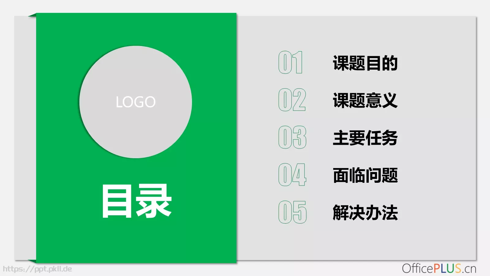 论文开题报告PPT模板 第 2 页缩略图