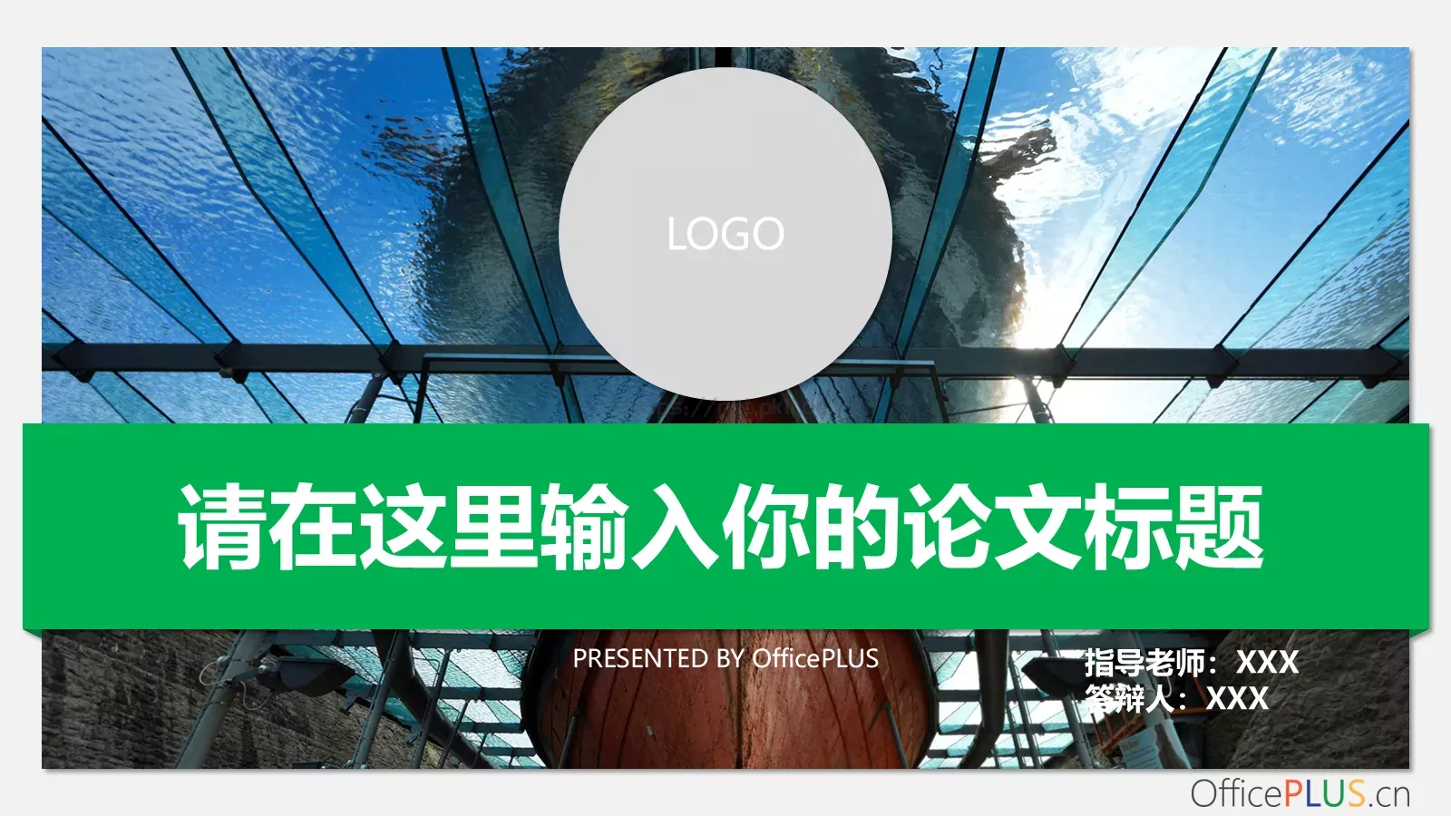 论文开题报告PPT模板 第 1 页缩略图