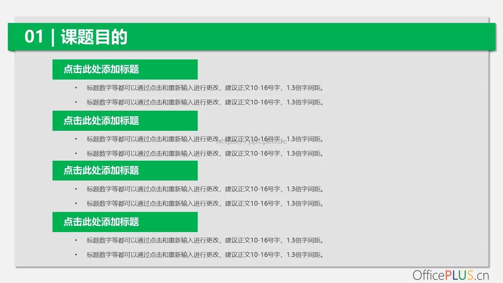 论文开题报告PPT模板 第 5 页预览图