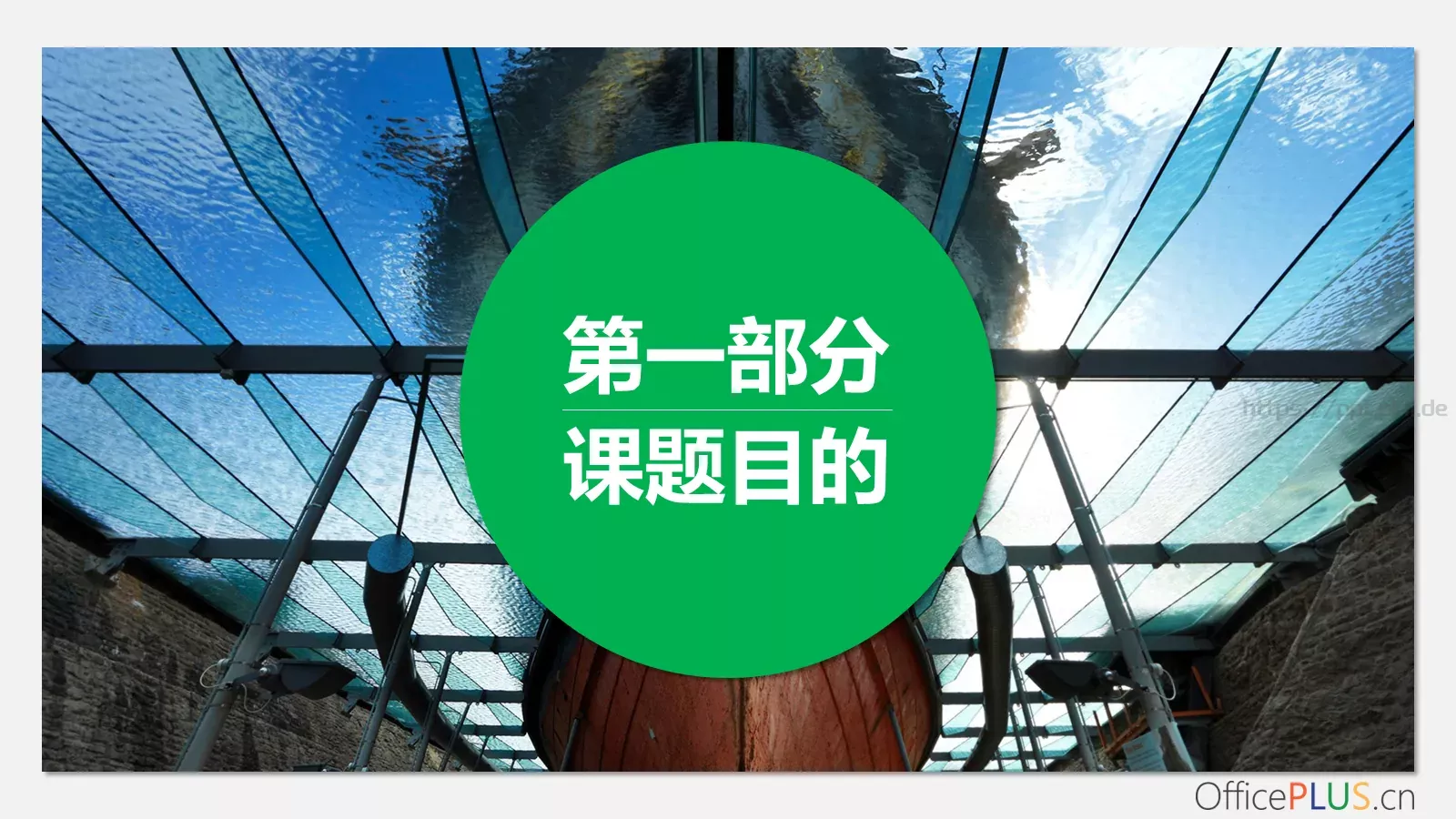 论文开题报告PPT模板 第 3 页缩略图