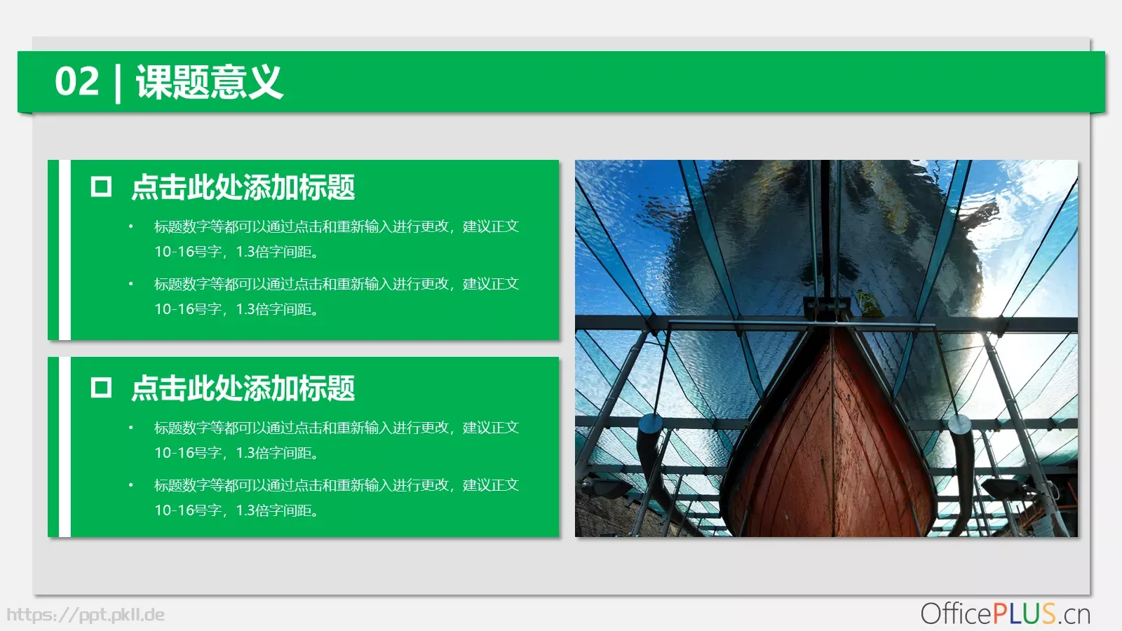 论文开题报告PPT模板 第 10 页预览图