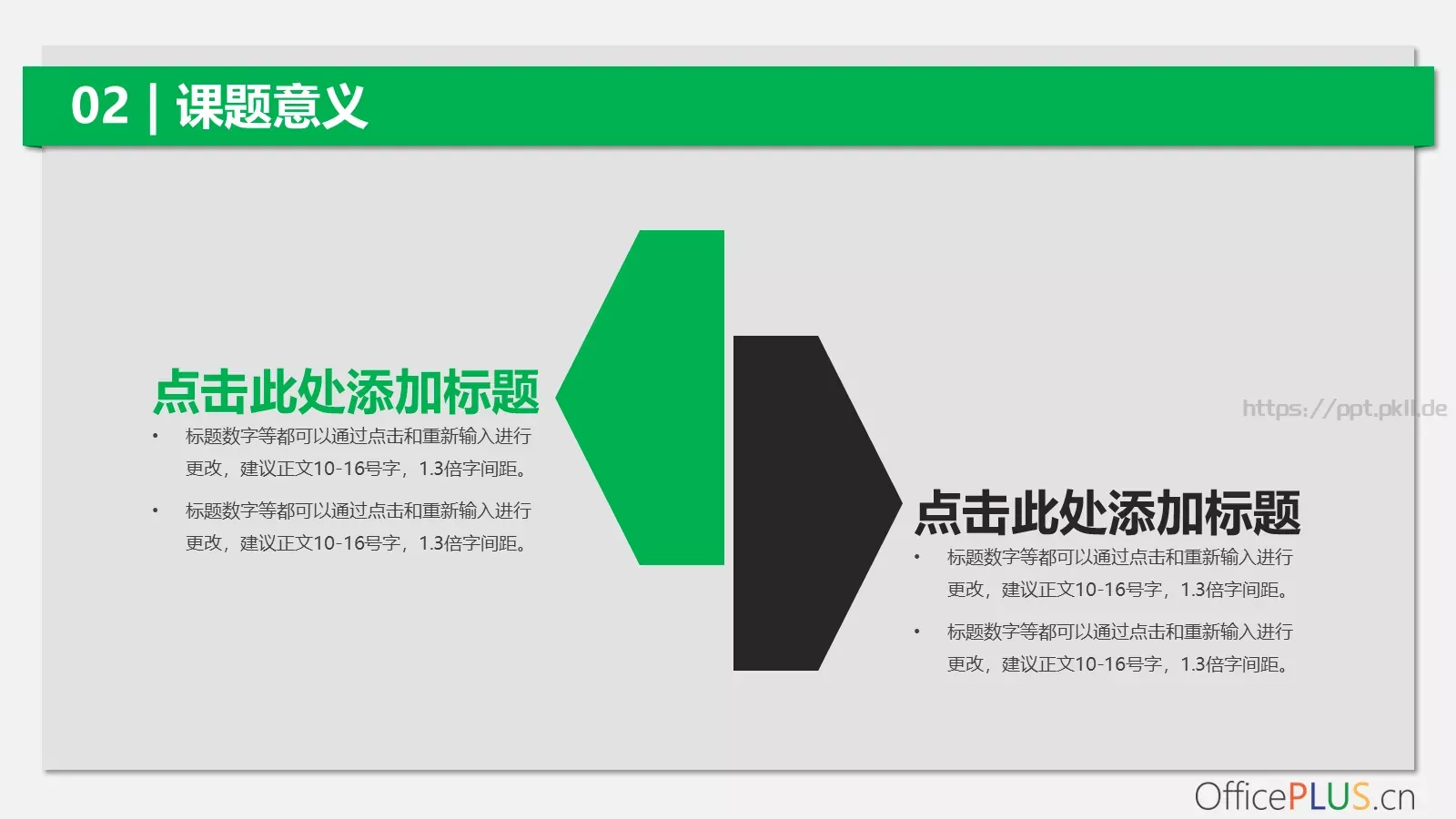 论文开题报告PPT模板 第 9 页预览图