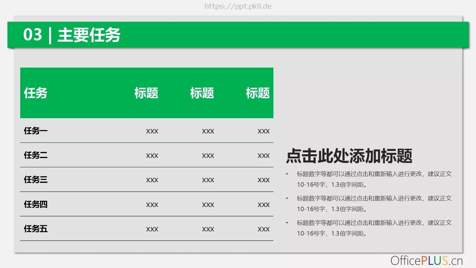 论文开题报告PPT模板 第 12 页预览图