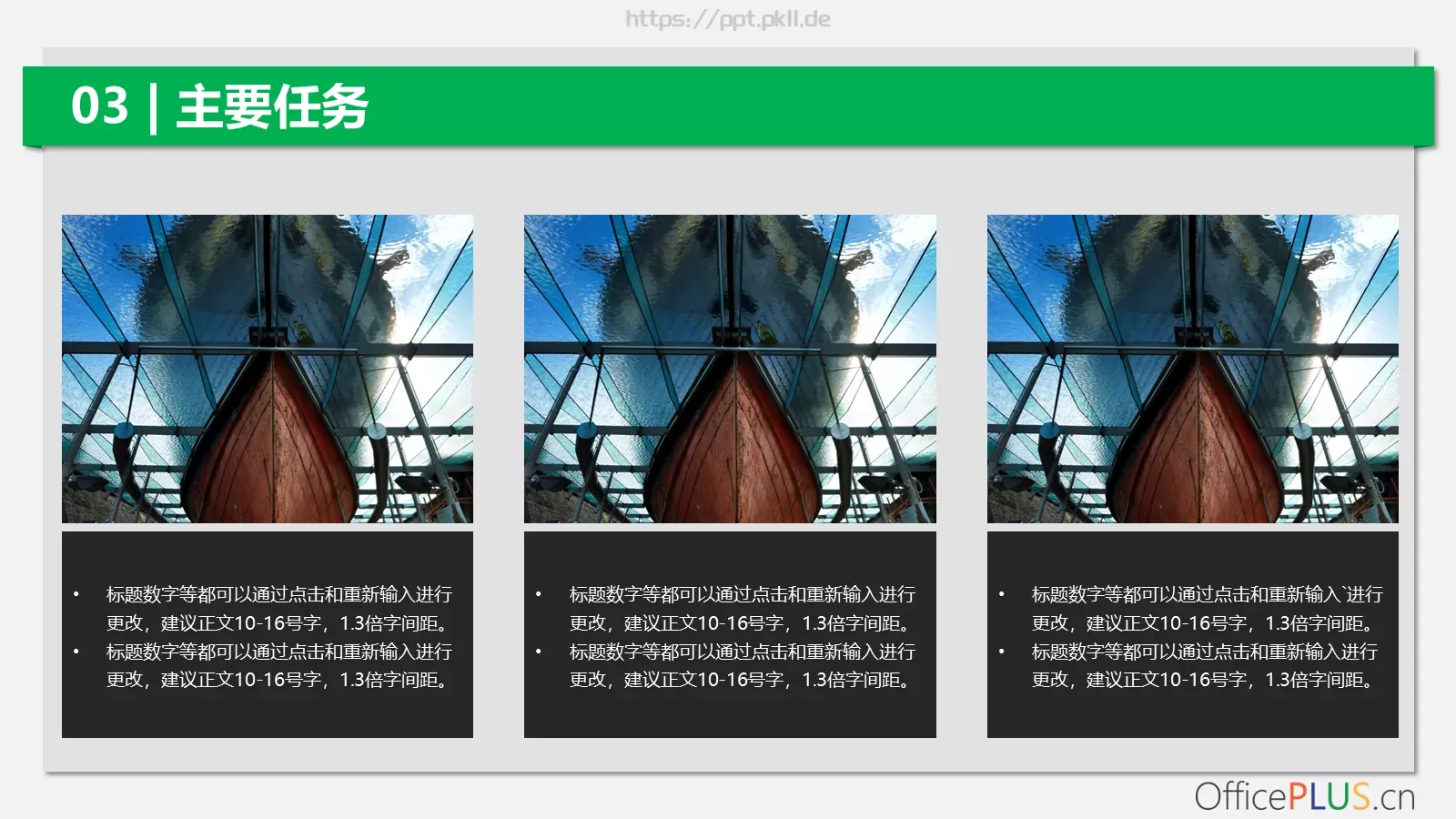 论文开题报告PPT模板 第 13 页预览图